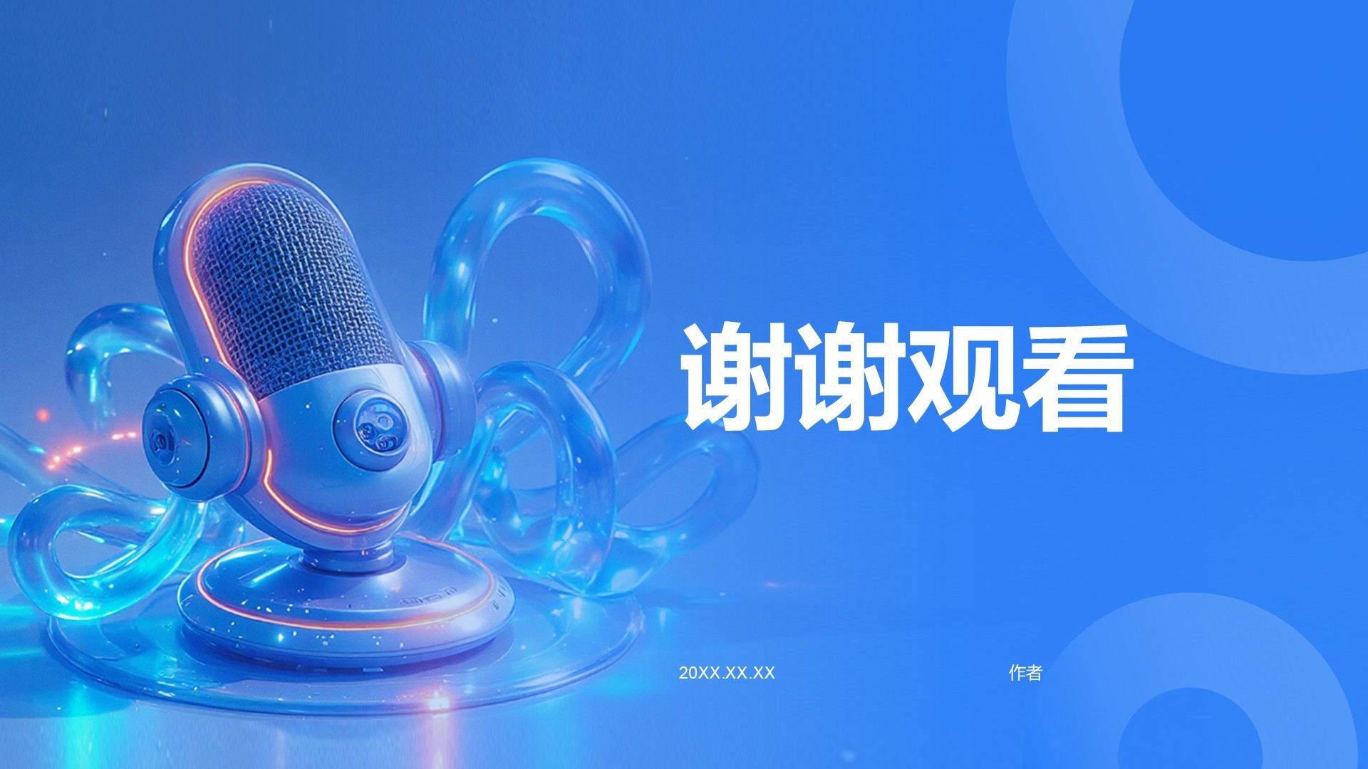 成功的英语演讲比赛方案PPT主题
