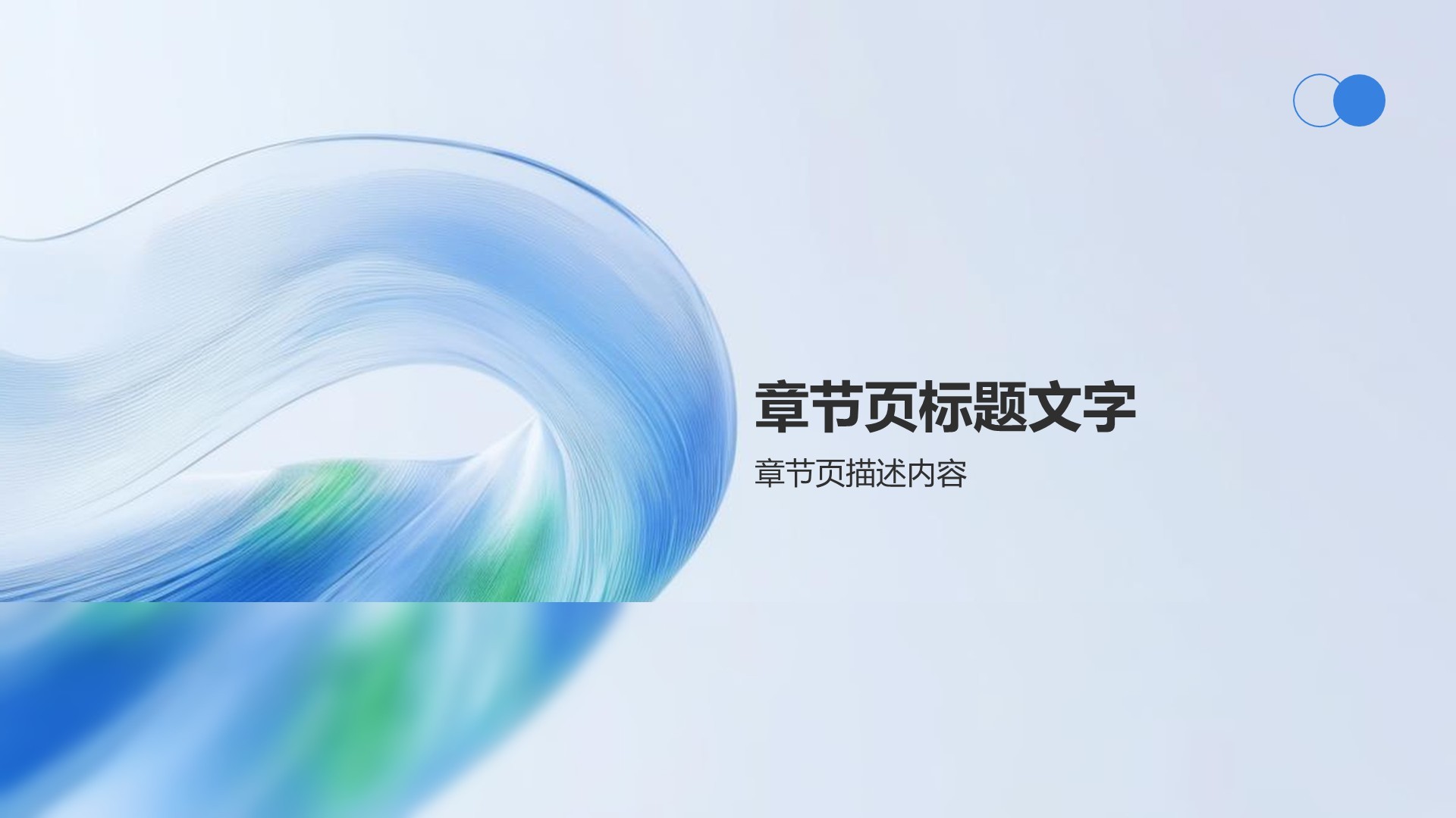 英语演讲克服障碍韧性的力量PPT主题
