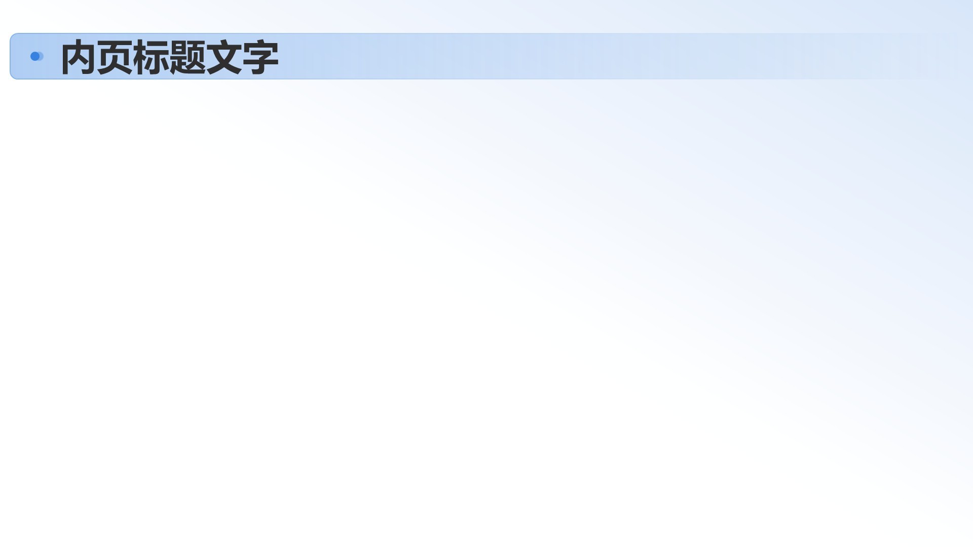 英语演讲克服障碍韧性的力量PPT主题