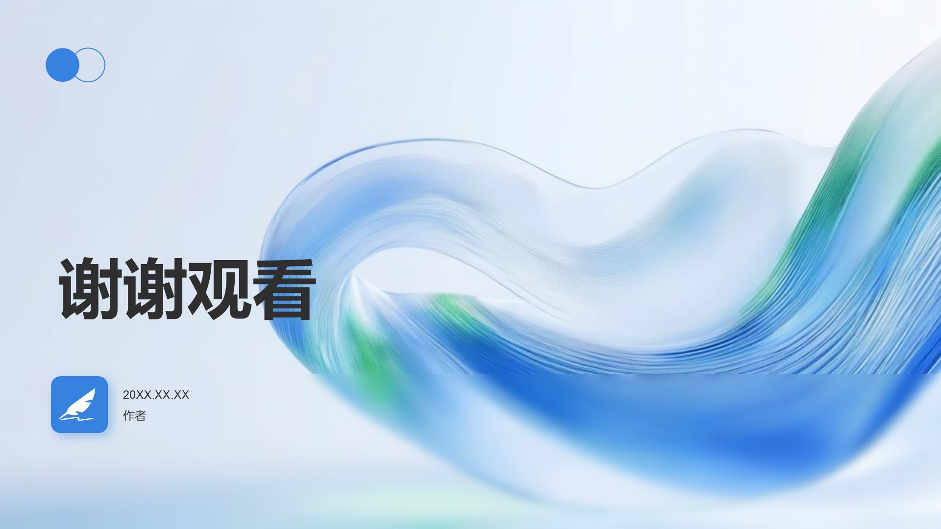 英语演讲克服障碍韧性的力量PPT主题
