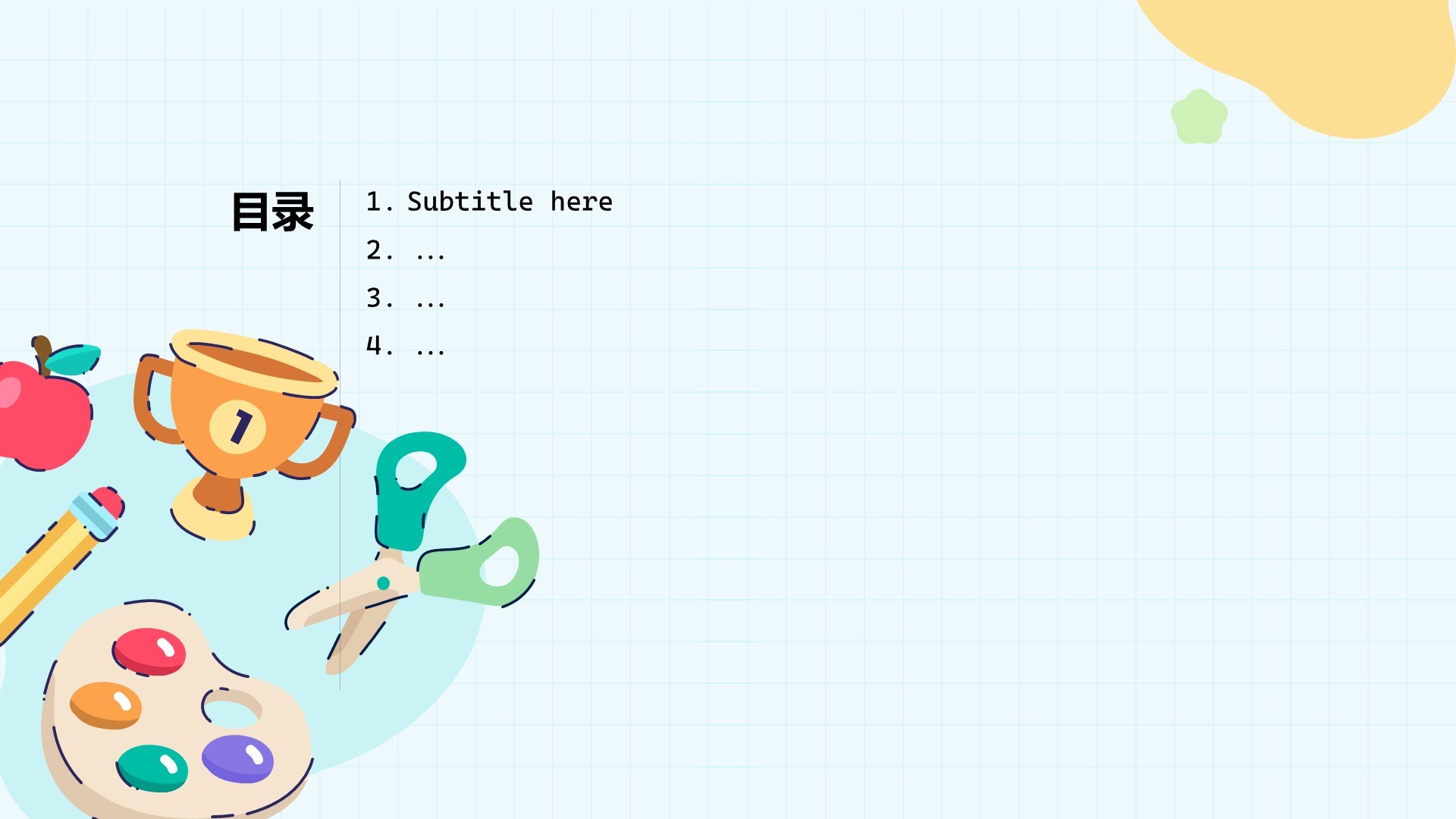 教育在未来中的作用PPT主题