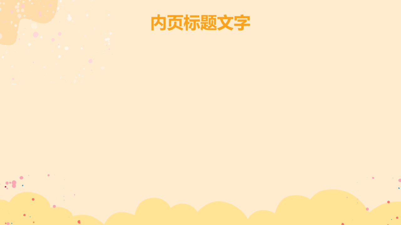 英语演讲比赛的应对技巧PPT主题