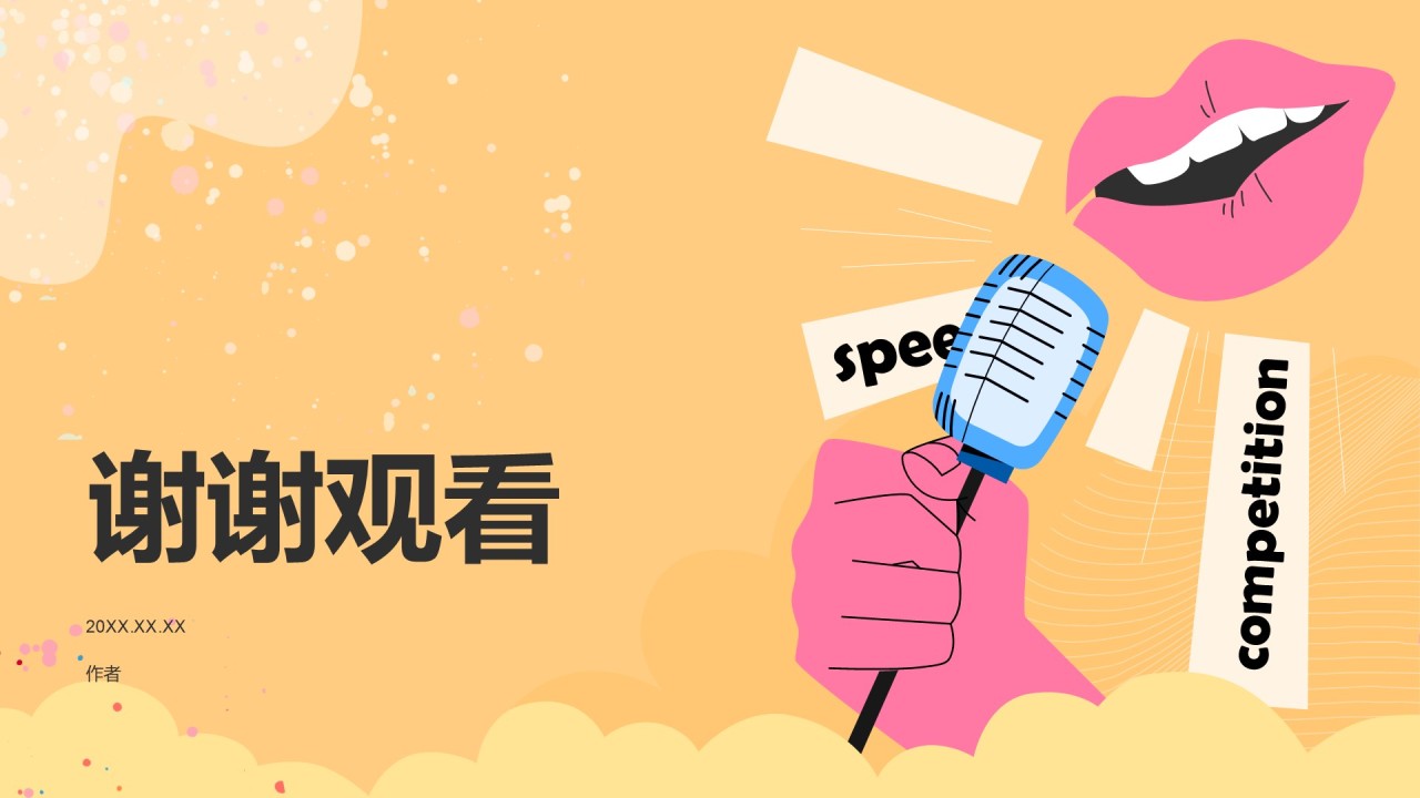 英语演讲比赛的应对技巧PPT主题