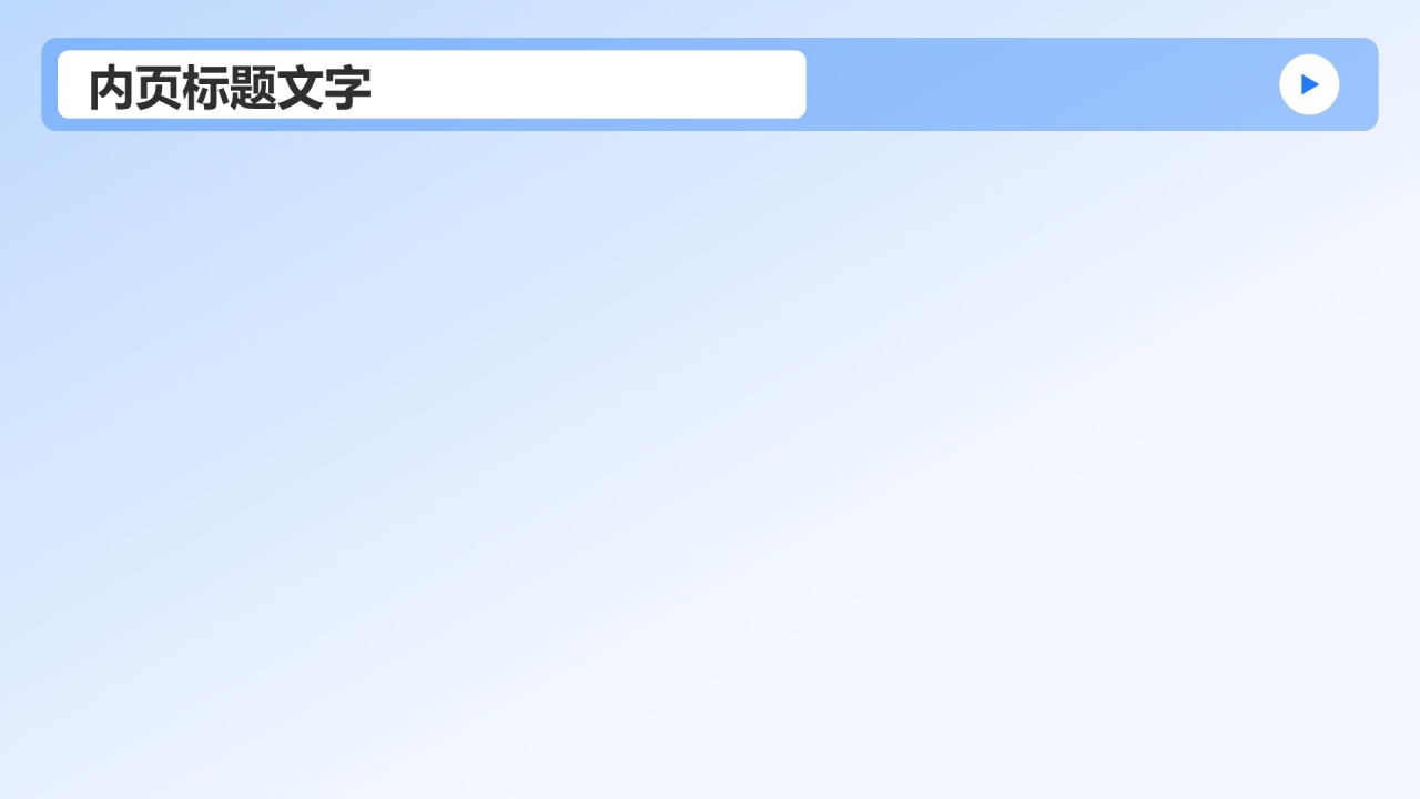 成功的英语演讲比赛方案PPT主题
