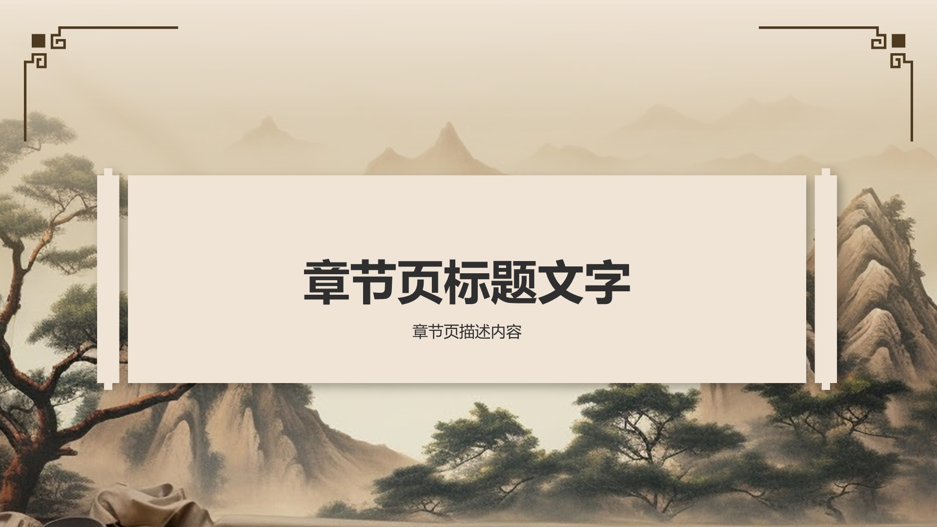 棕色复古风非遗文化的保护与传承PPT