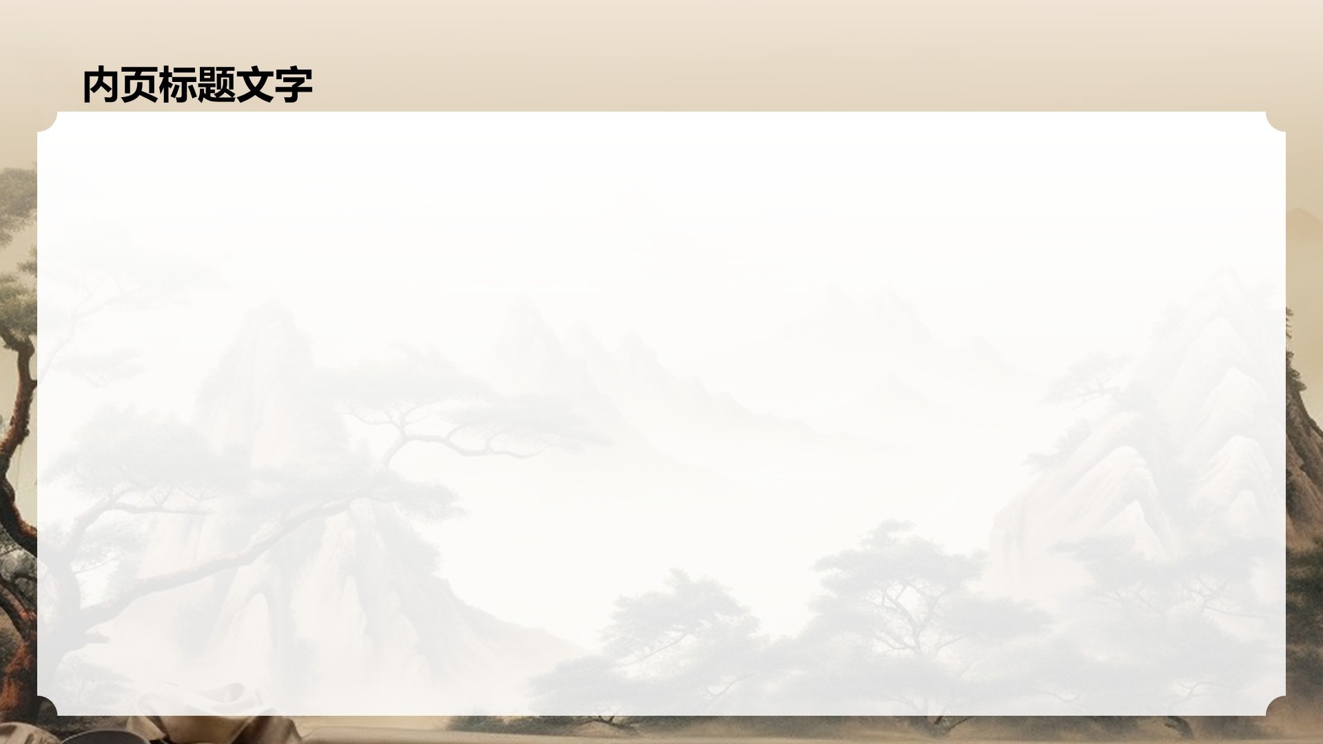 棕色复古风非遗文化的保护与传承PPT