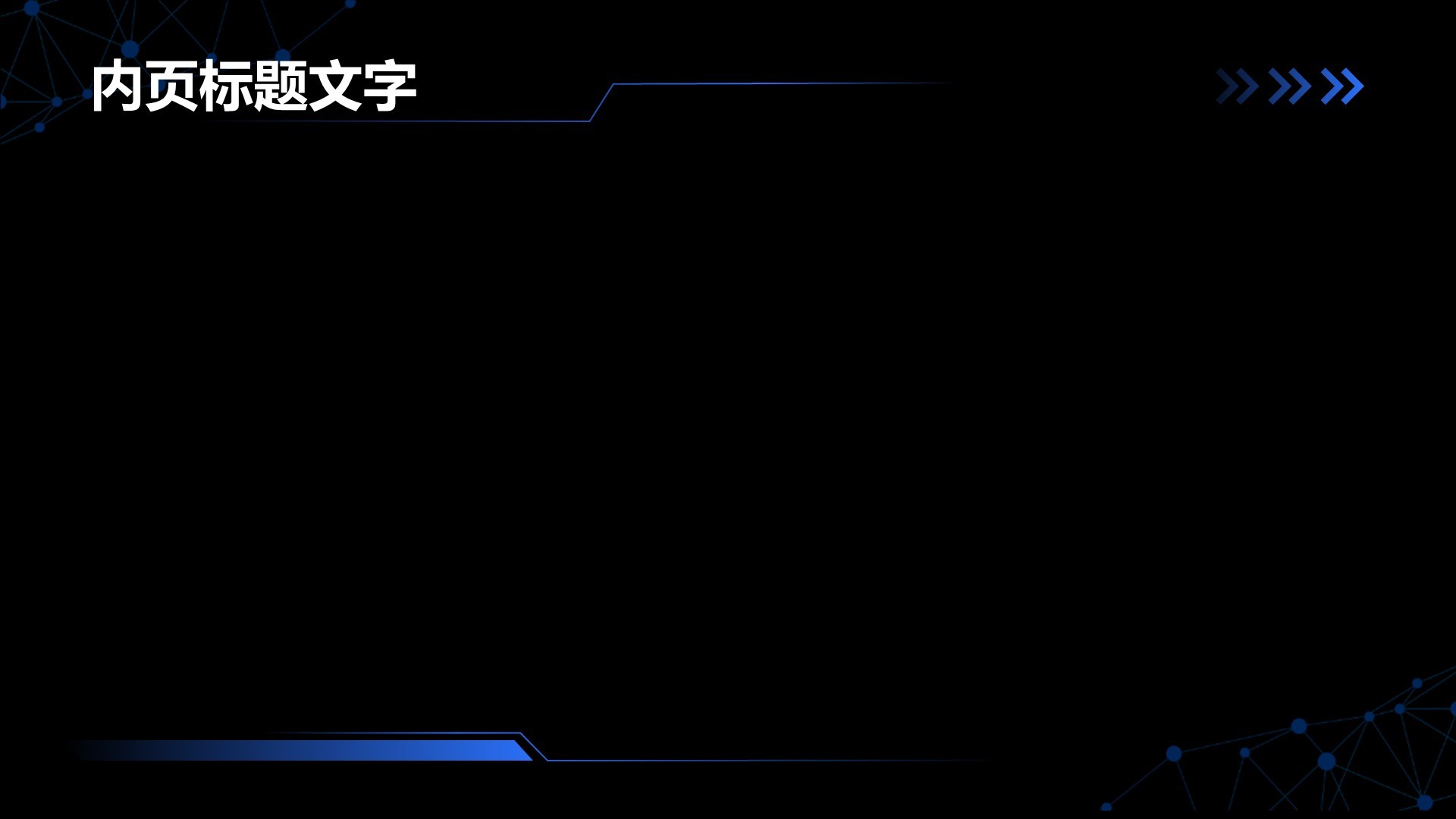 人工智能的未来发展与趋势PPT主题