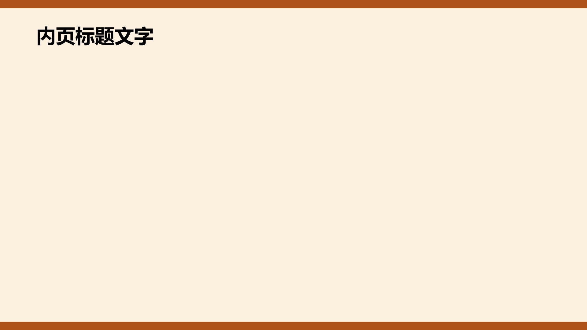 棕色复古风非遗文化PPT主题