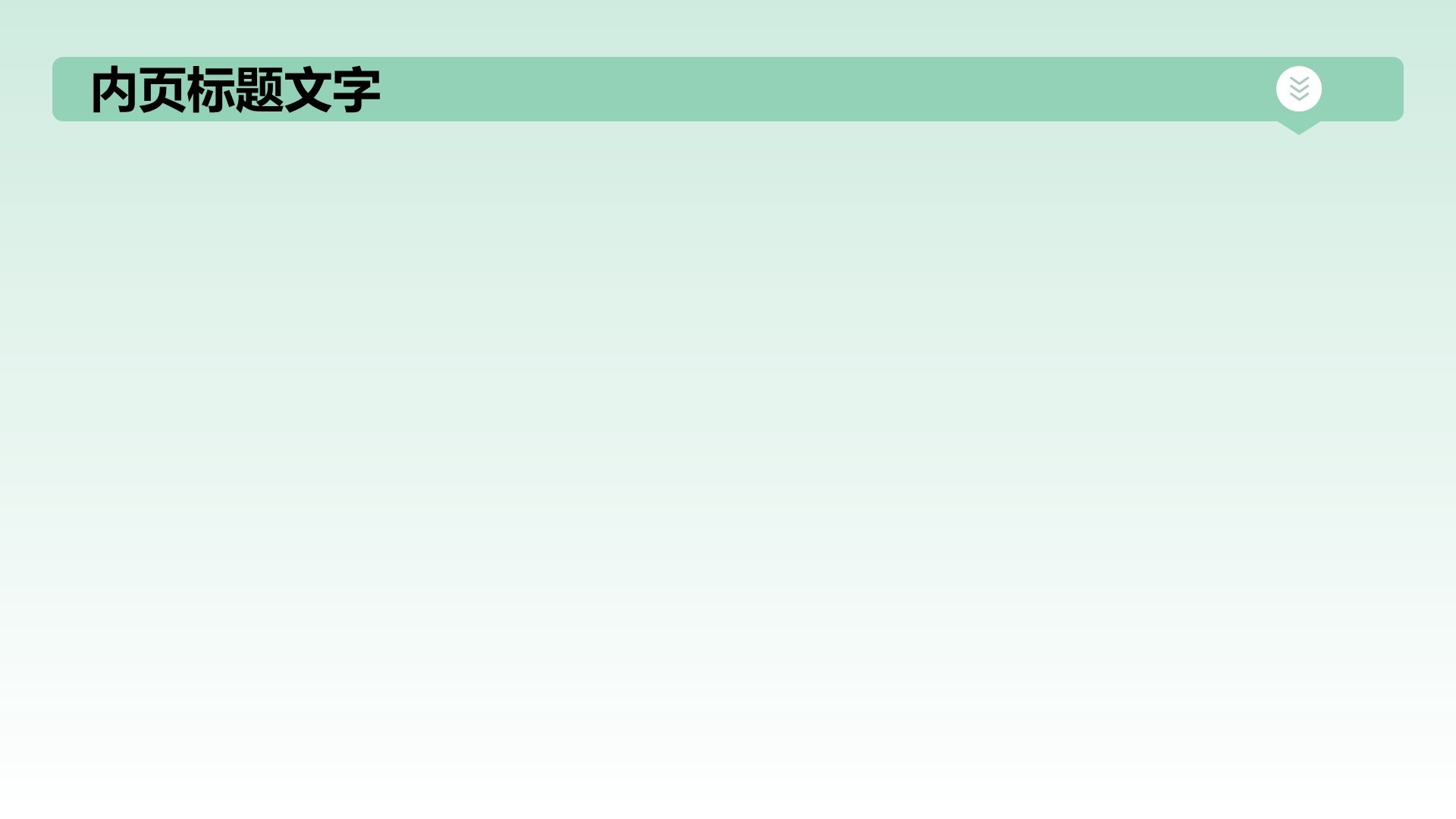 保护环境的重要性PPT主题
