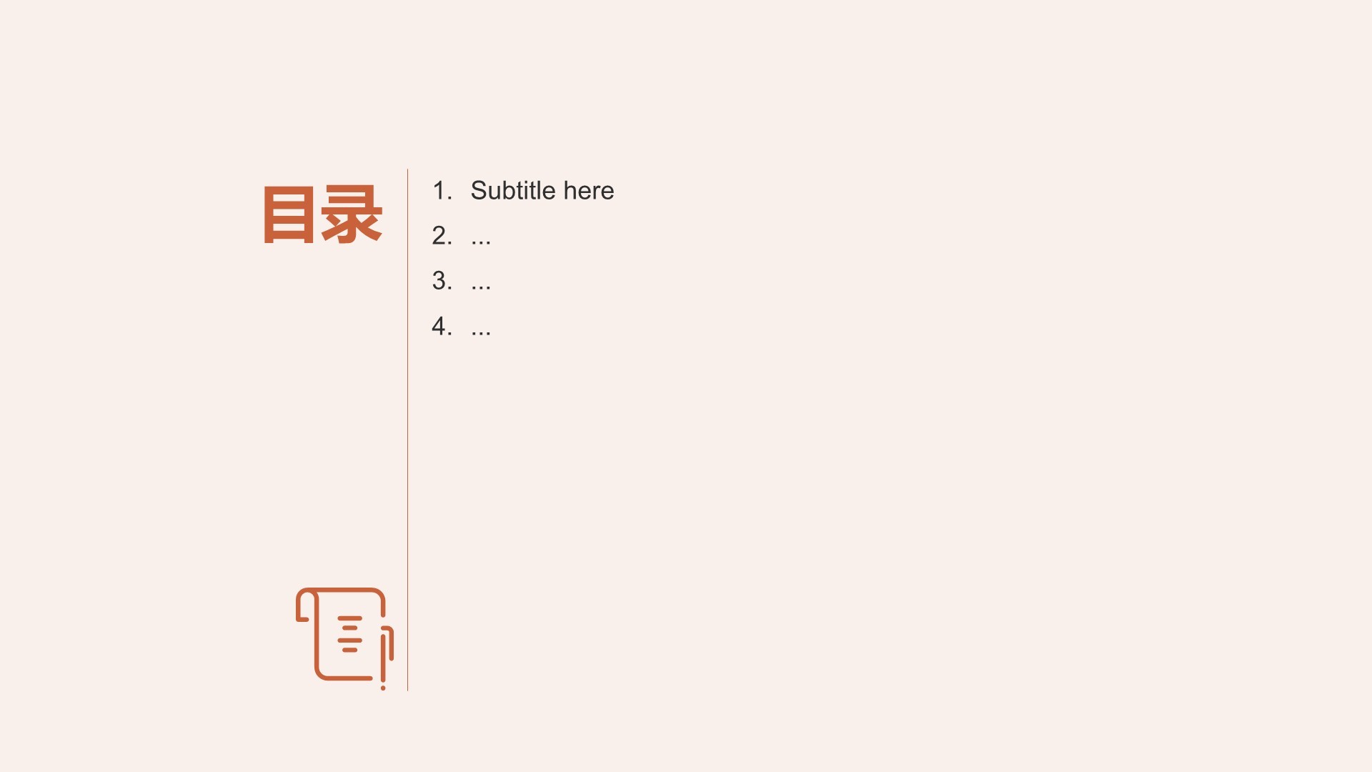 橙色插画风法制教育主题班会PPT主题