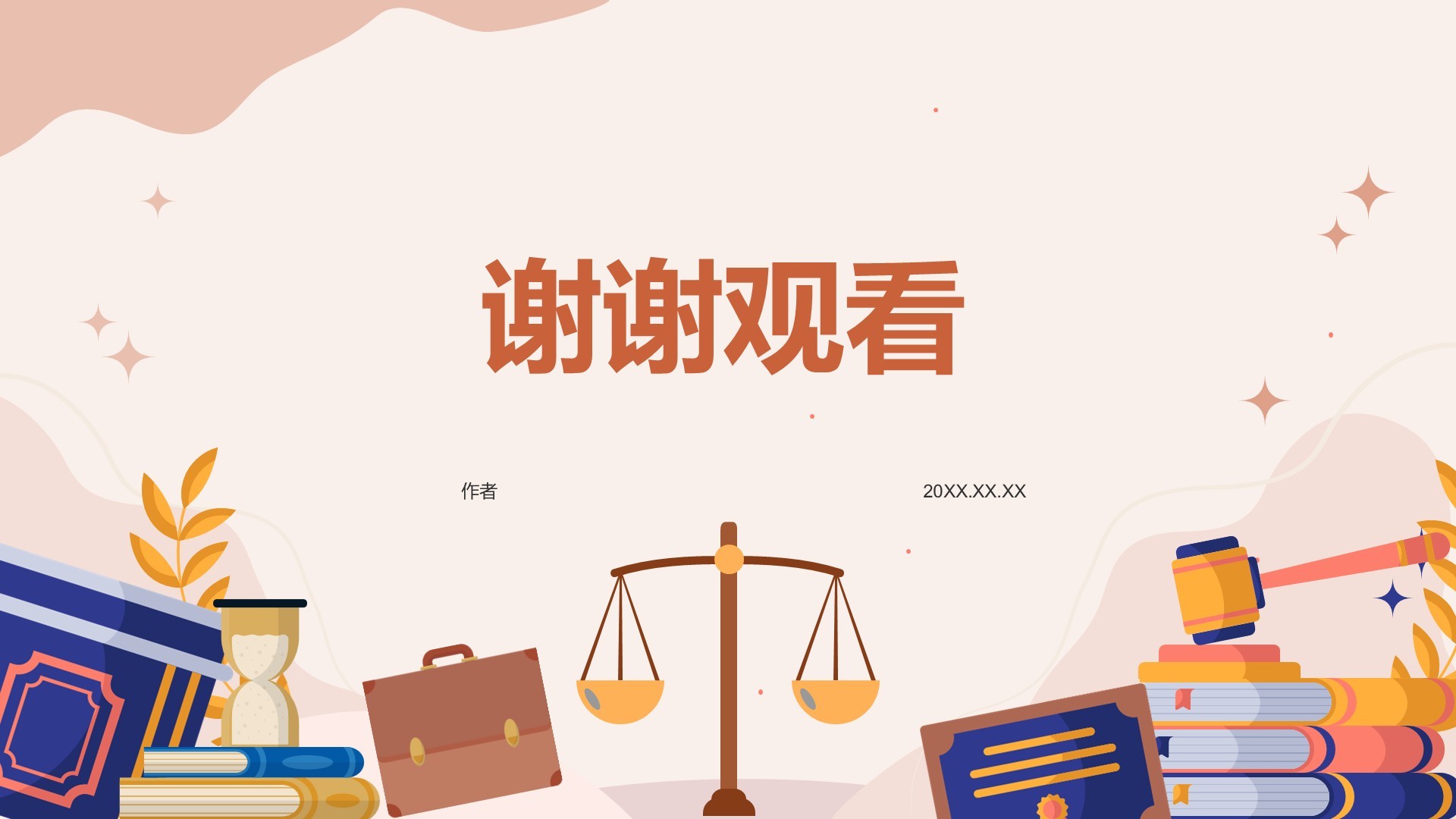 橙色插画风法制教育主题班会PPT主题