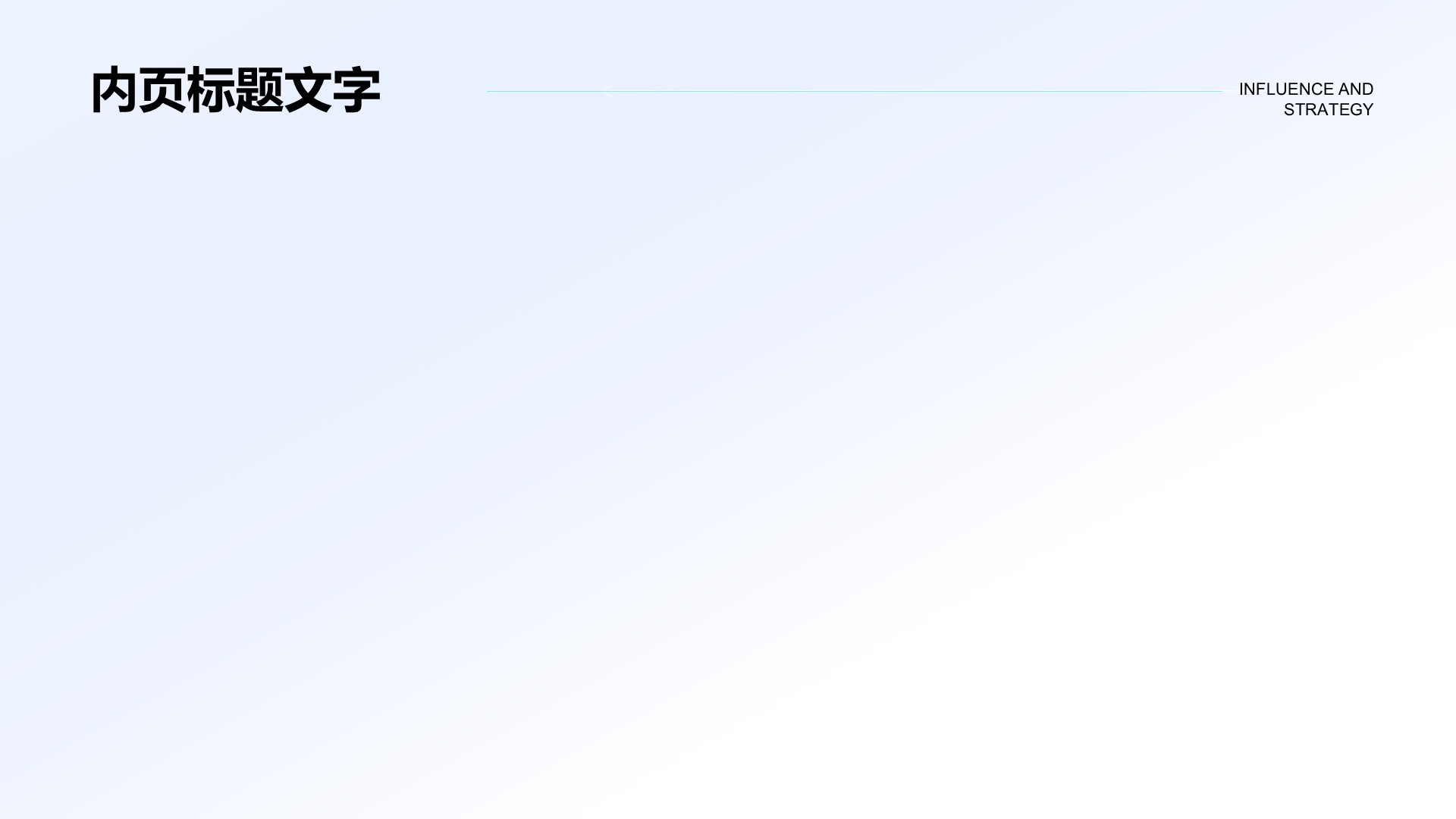 人工智能对就业市场的影响与策略PPT主题