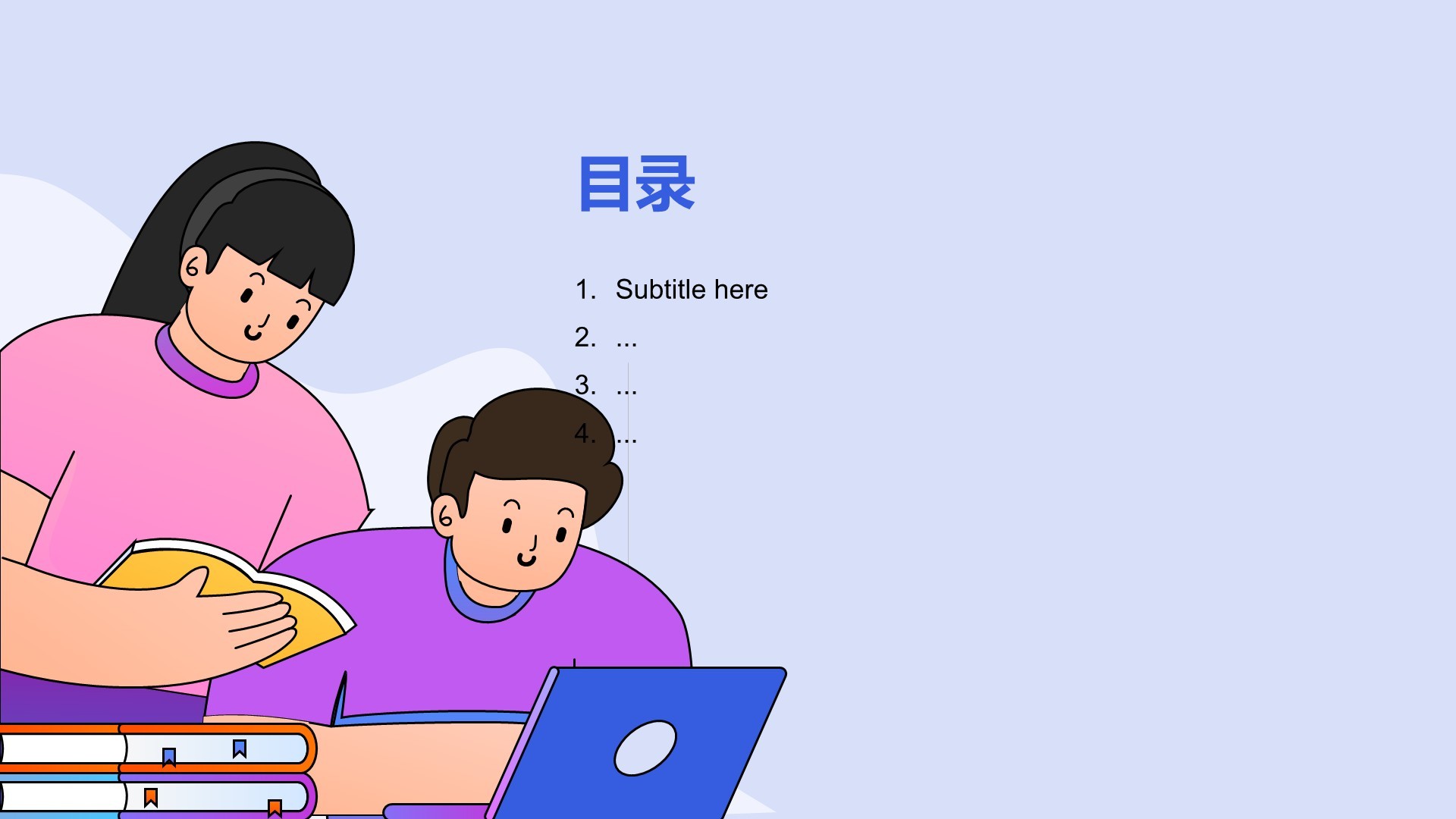 培养法治社会的未来公民PPT主题