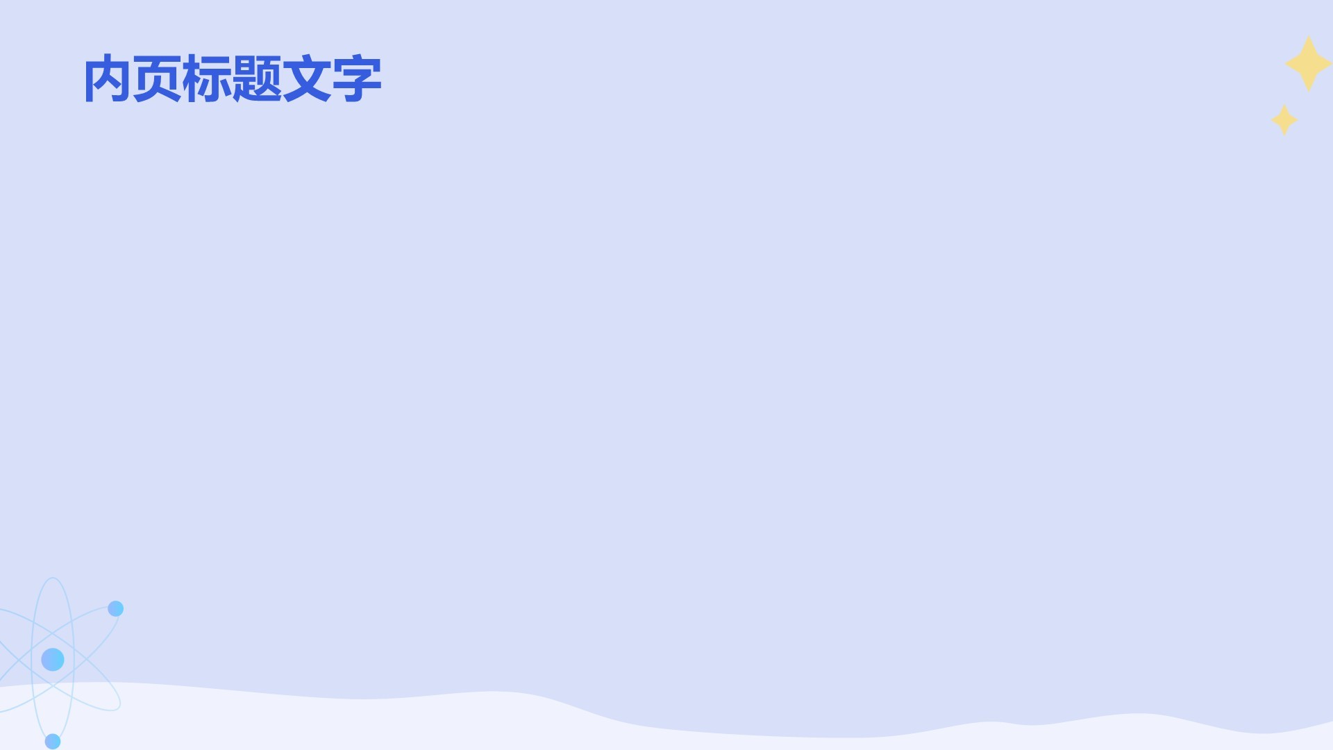 培养法治社会的未来公民PPT主题