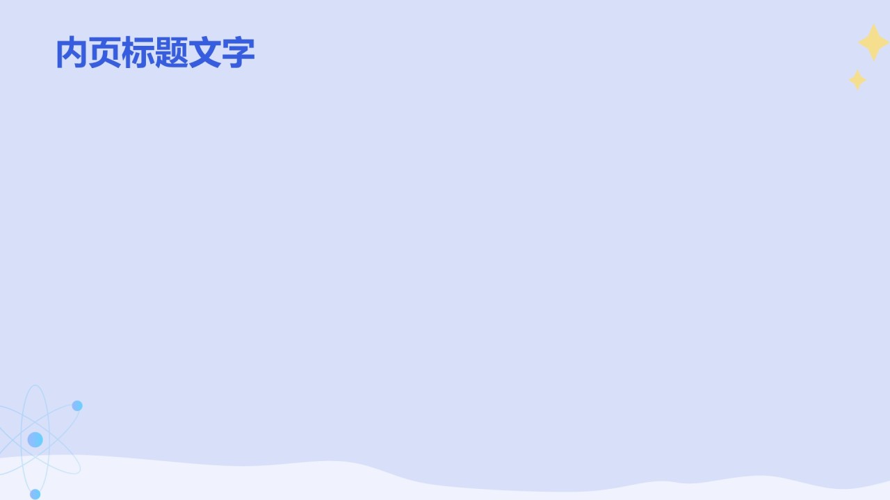 培养法治社会的未来公民PPT主题