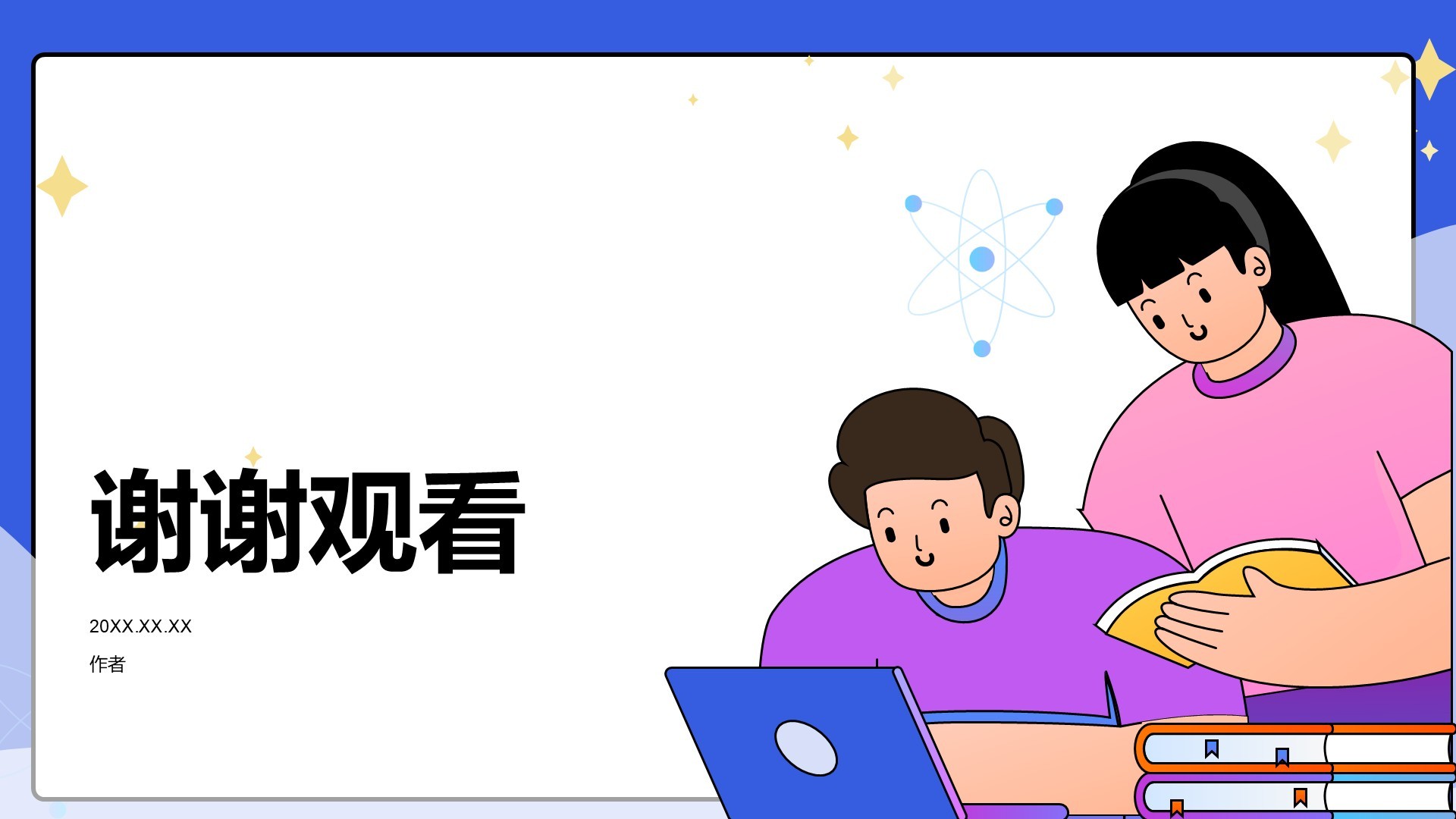 培养法治社会的未来公民PPT主题