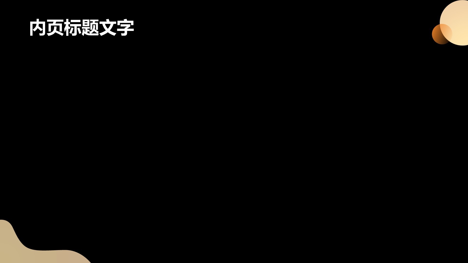 英语演讲比赛准备全攻略PPT主题