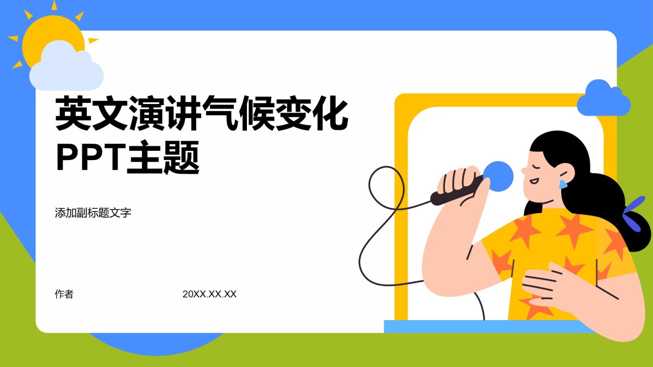 英文演讲气候变化PPT主题