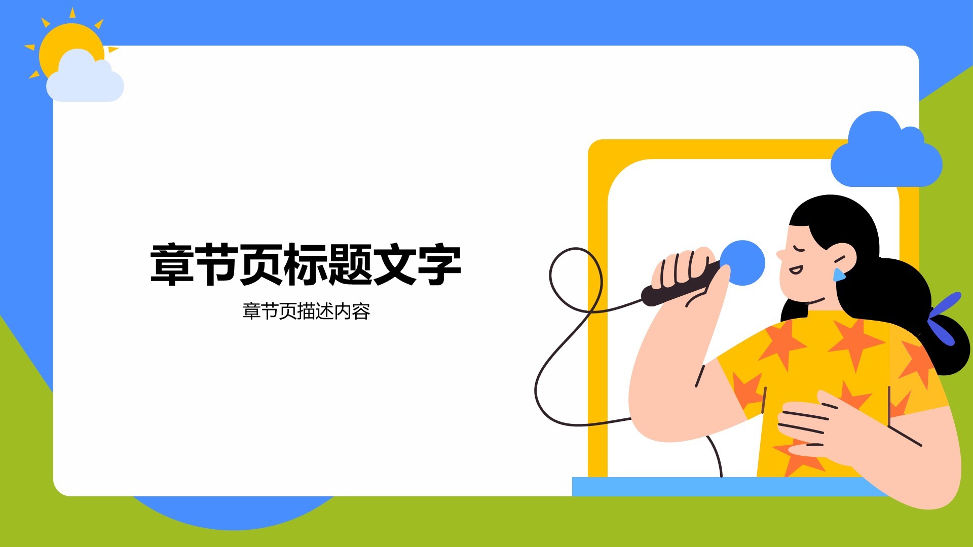 英文演讲气候变化PPT主题