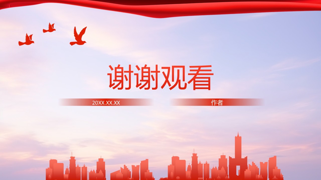 红色党政风党团教育通用PPT主题