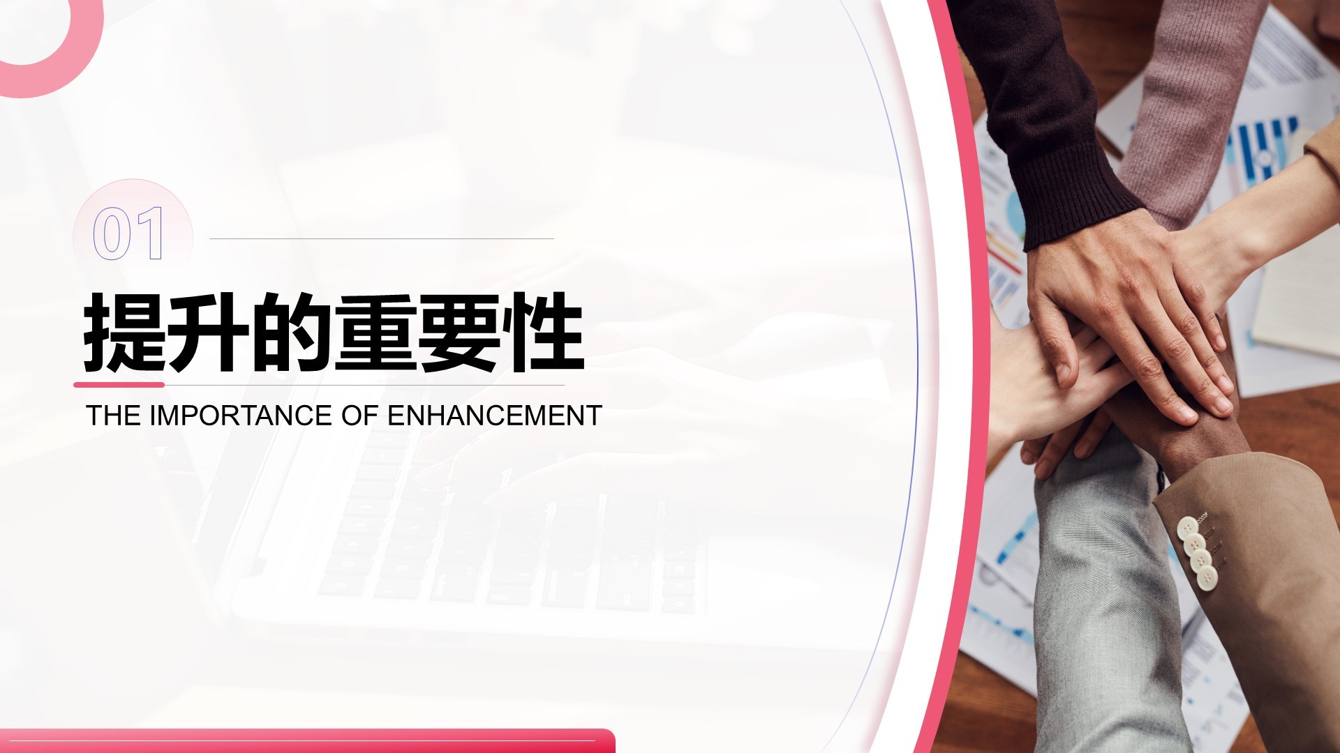 红色商务风业务技能提升分享会PPT模板