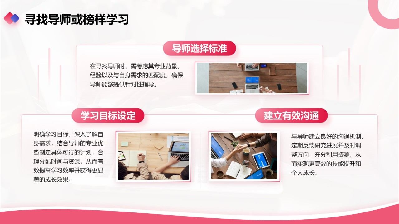 红色商务风业务技能提升分享会PPT模板