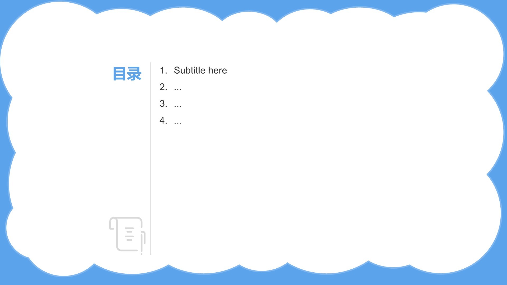 幼儿童认知教育方法探索报告PPT主题