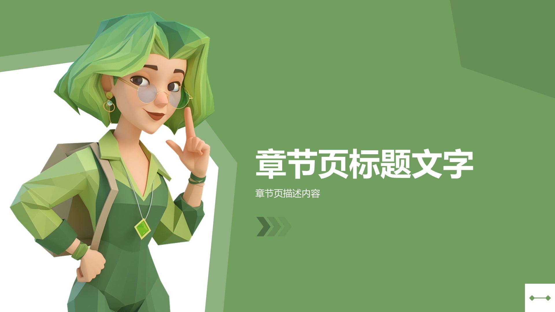 儿童兴趣教育行业报告PPT