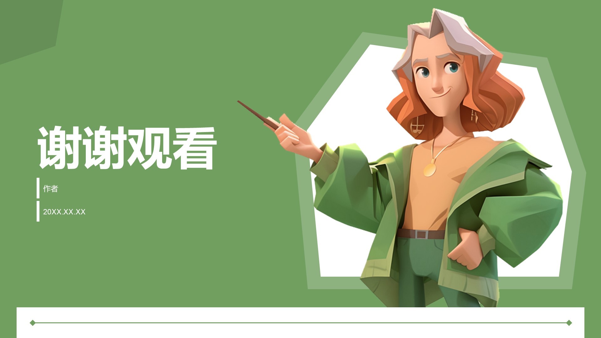 儿童兴趣教育行业报告PPT