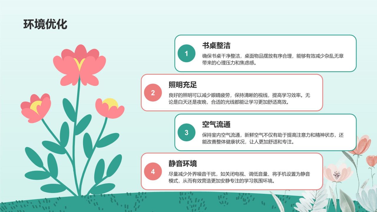 绿色插画风高考前心理减压训练营PPT模板