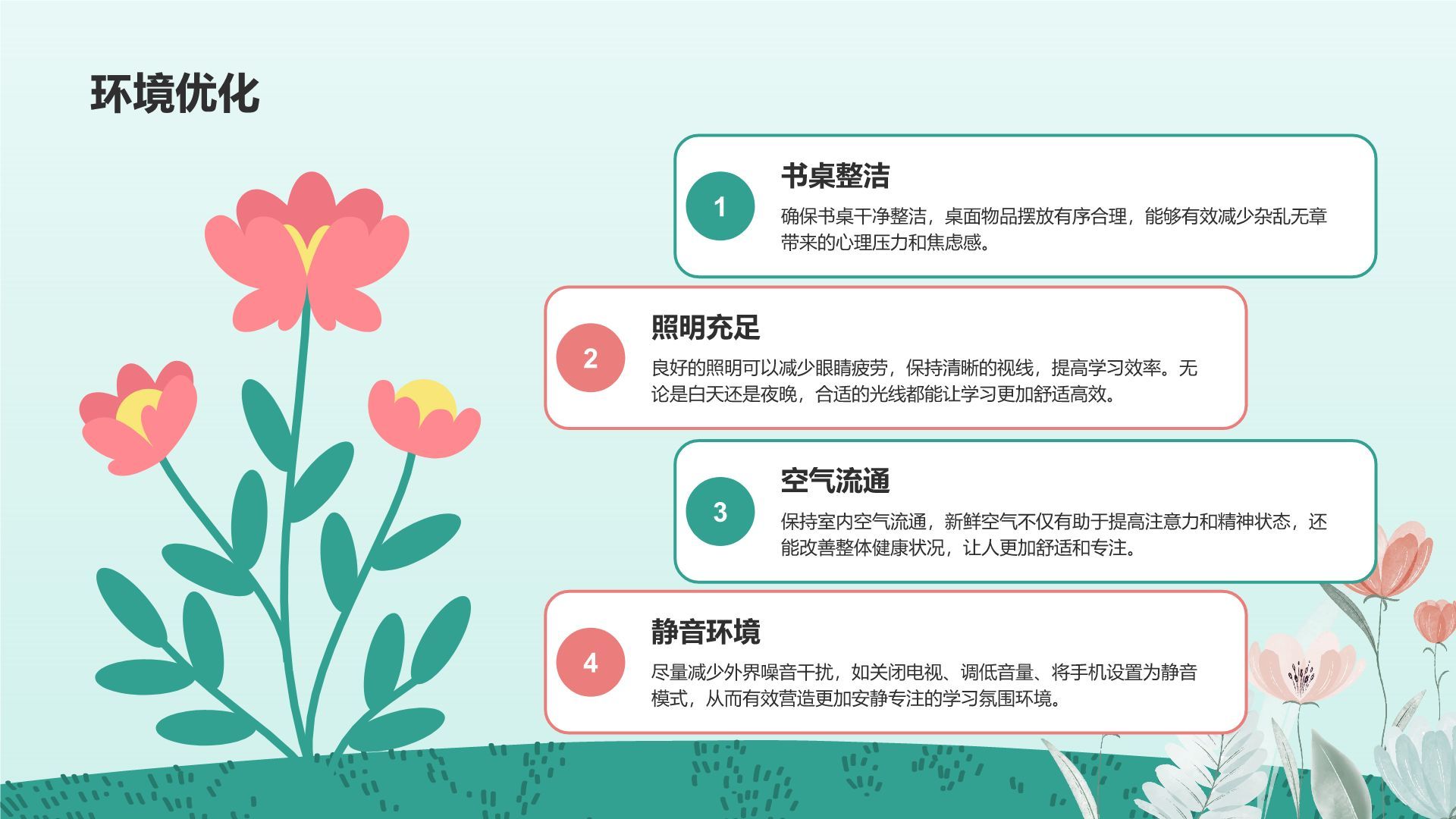 绿色插画风高考前心理减压训练营PPT模板