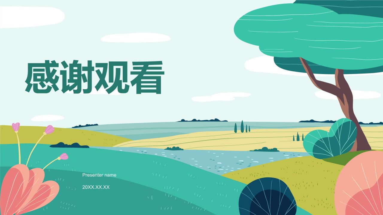 绿色插画风高考前心理减压训练营PPT模板
