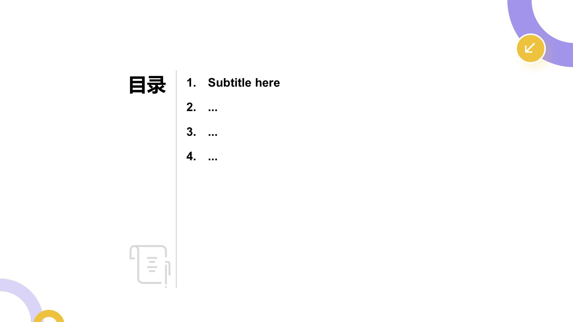 通用行业产品发布会PPT