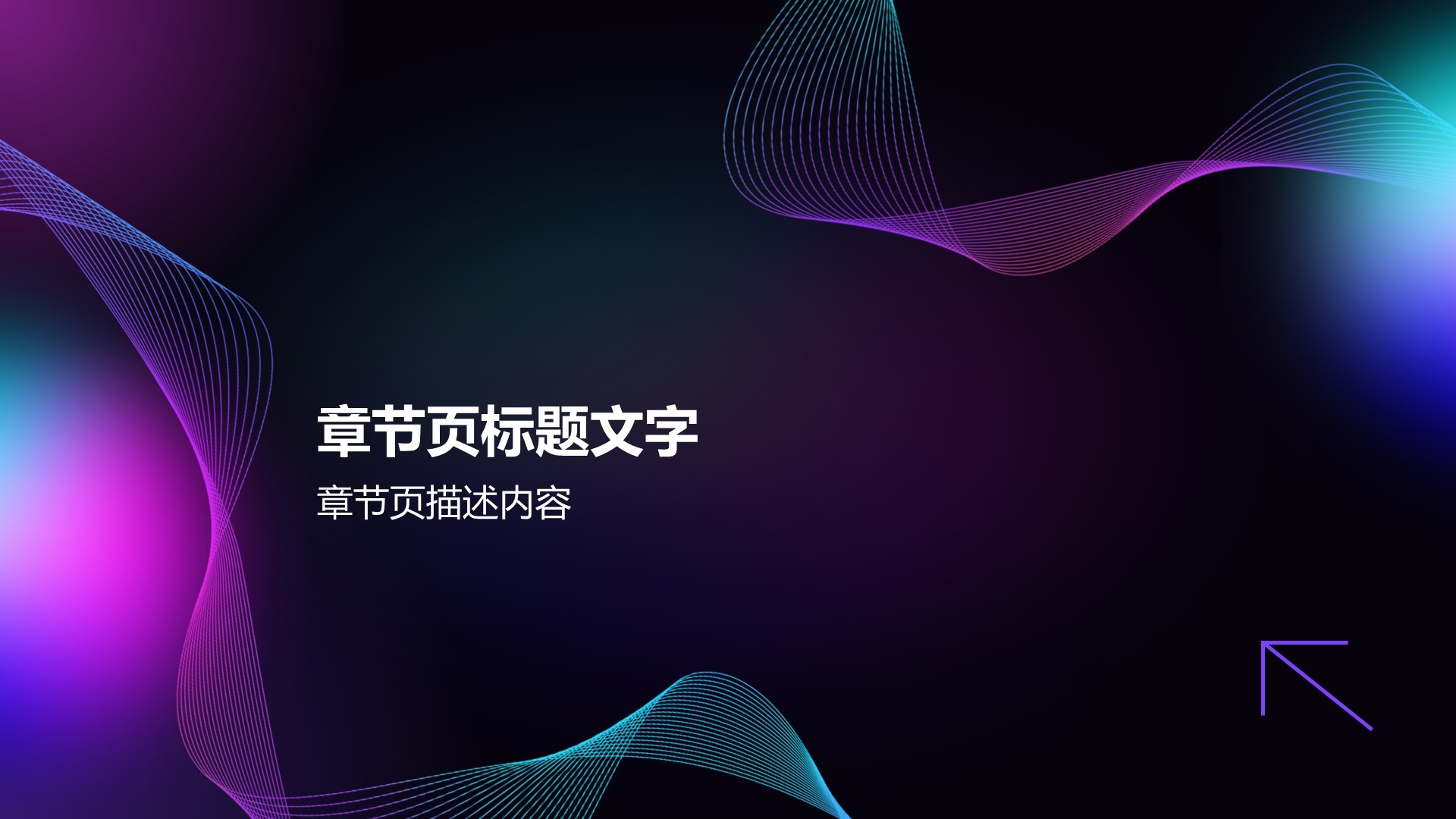 艺术广告产品发布会PPT