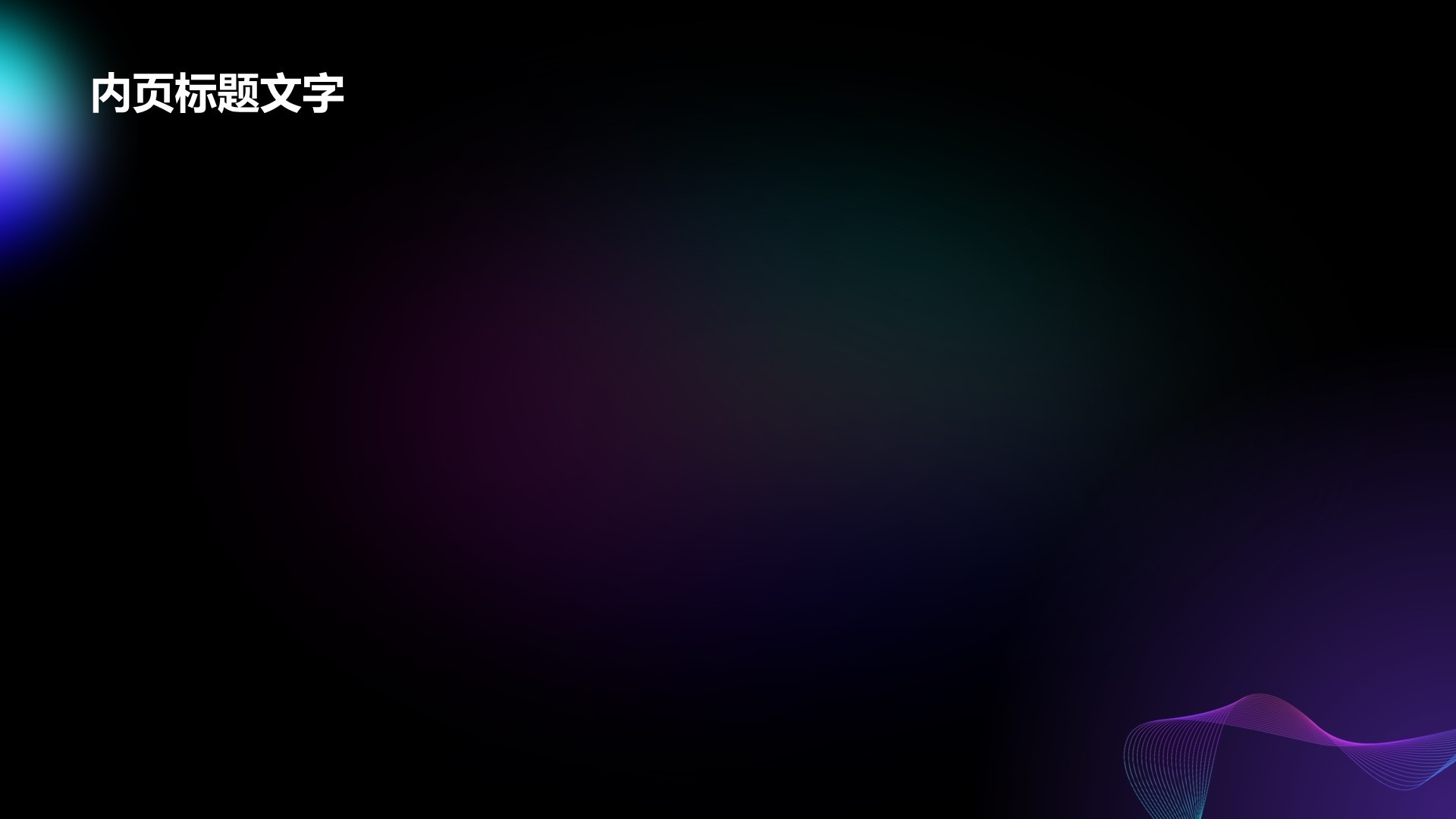 艺术广告产品发布会PPT