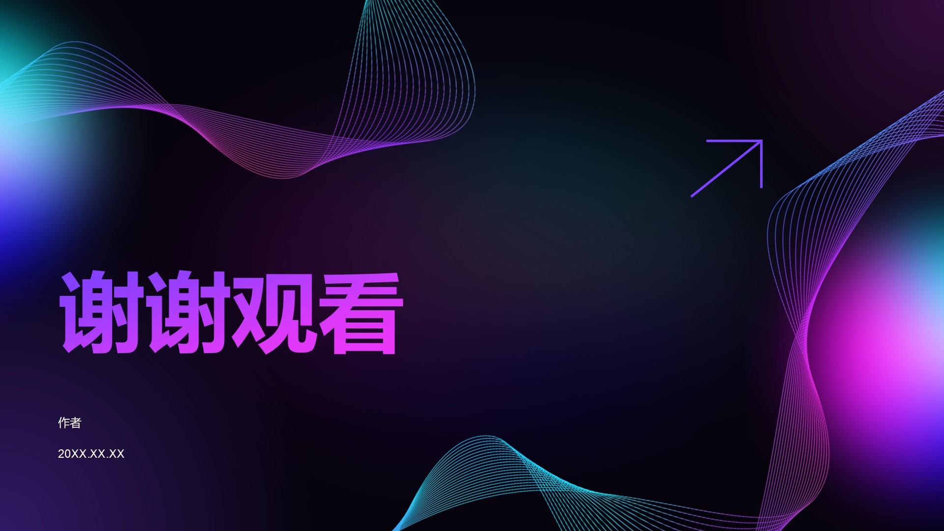 艺术广告产品发布会PPT