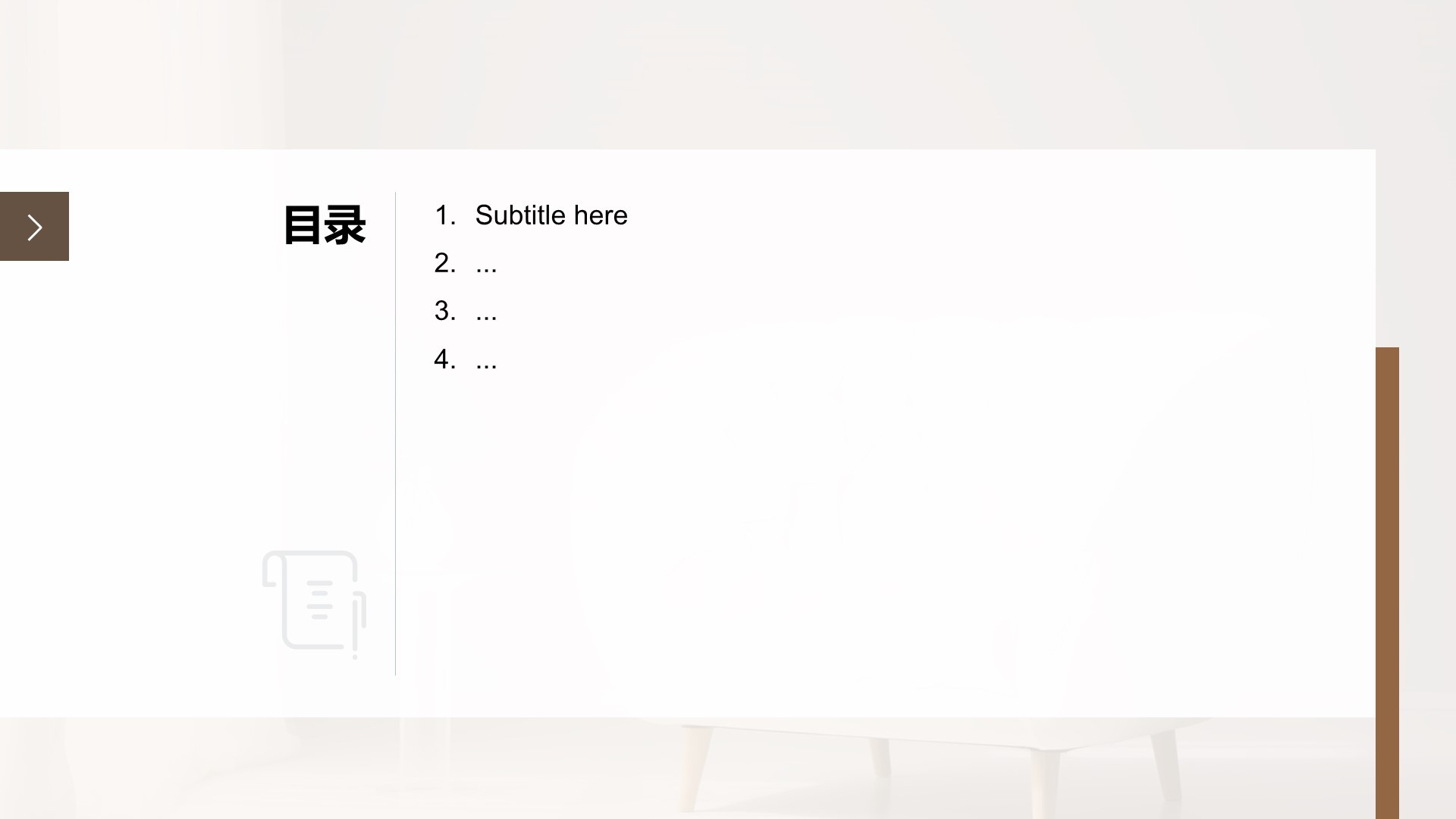 地产家居产品发布会PPT
