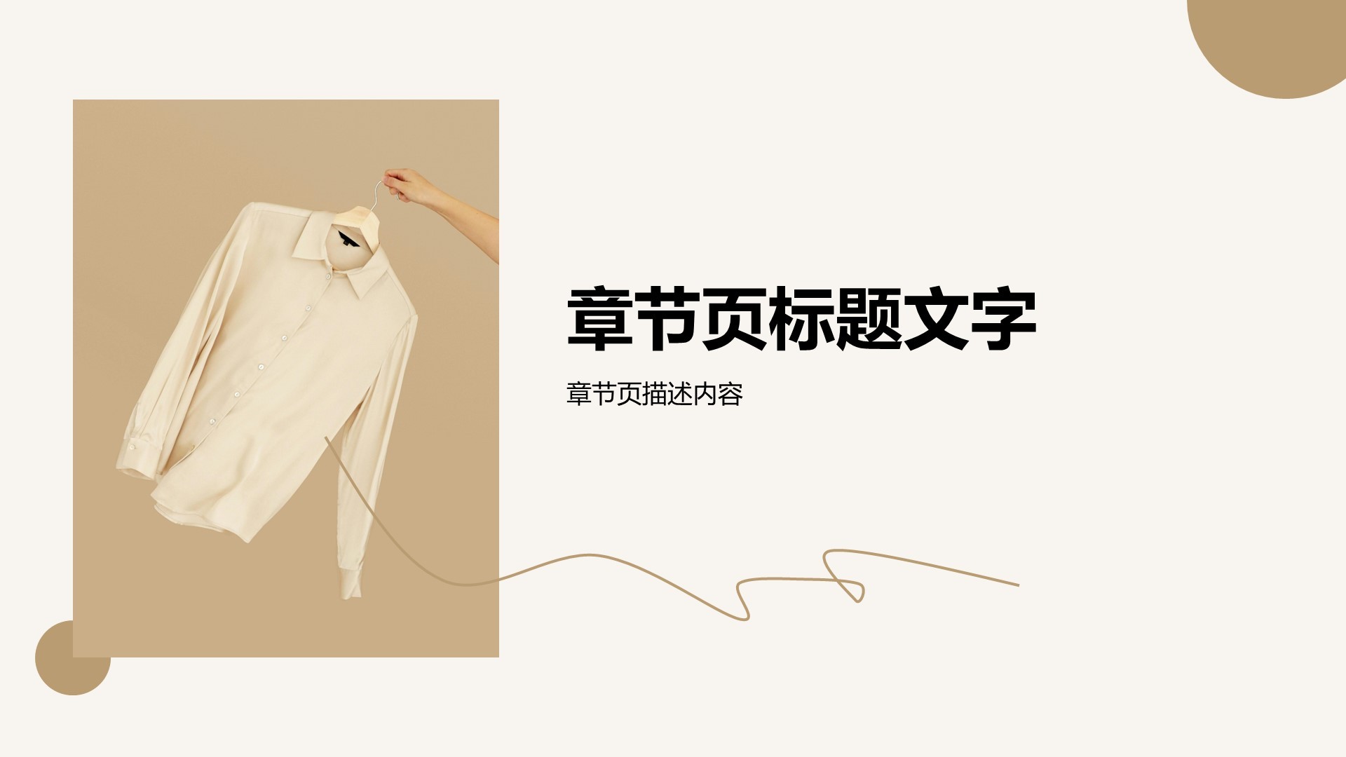 通用行业产品介绍PPT主题