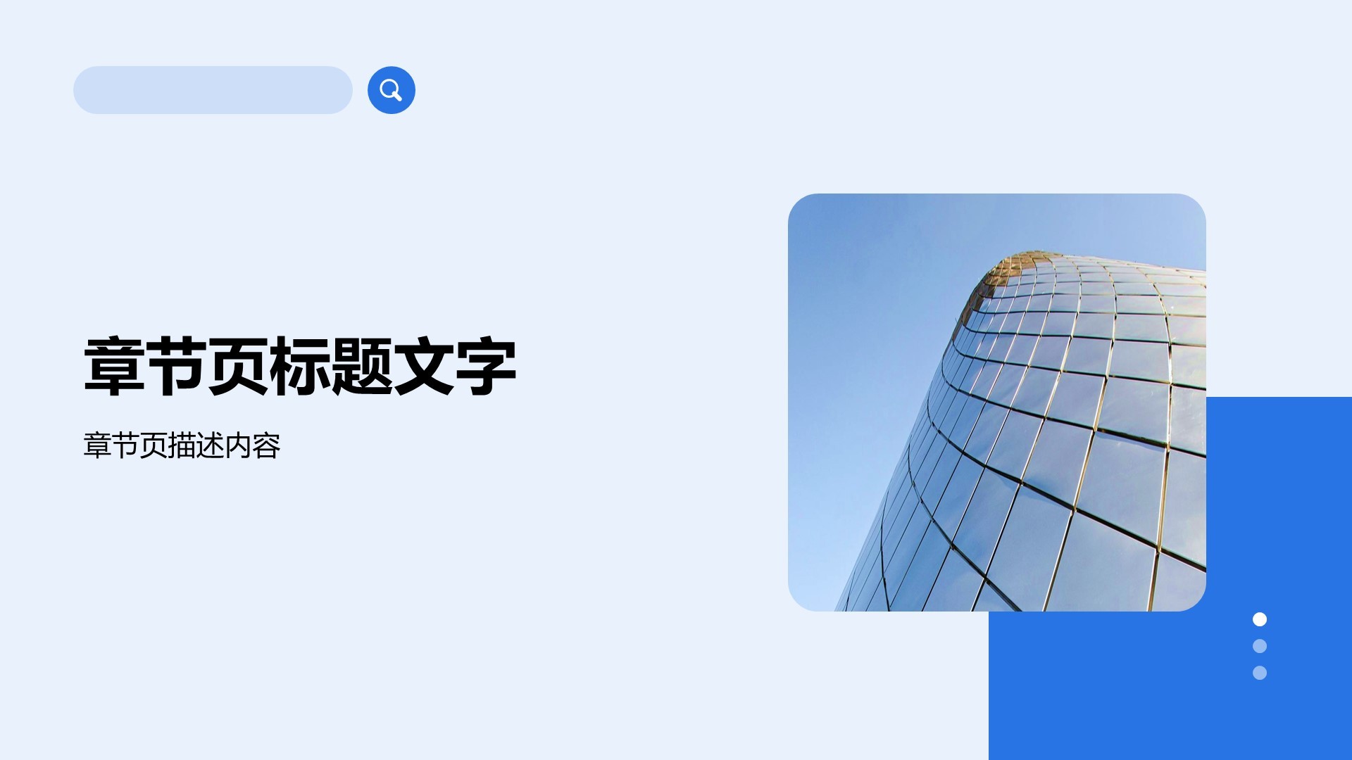 通用行业工作总结PPT主题