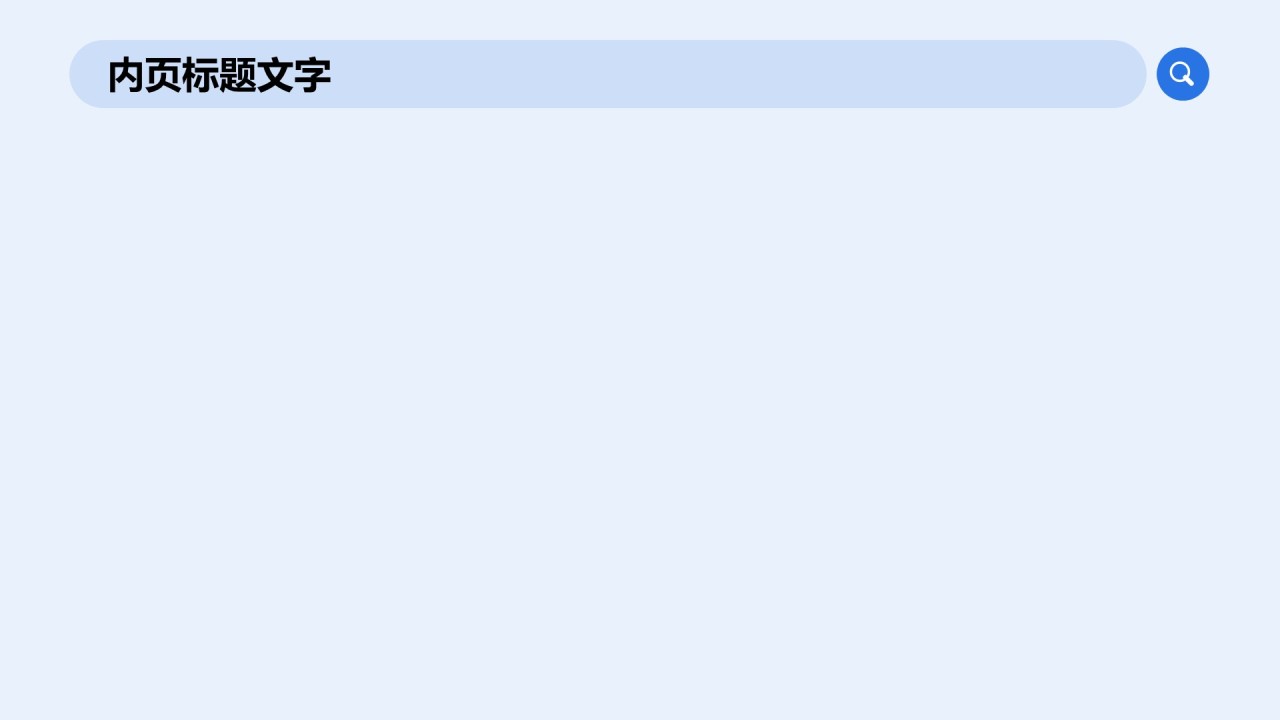 通用行业工作总结PPT主题