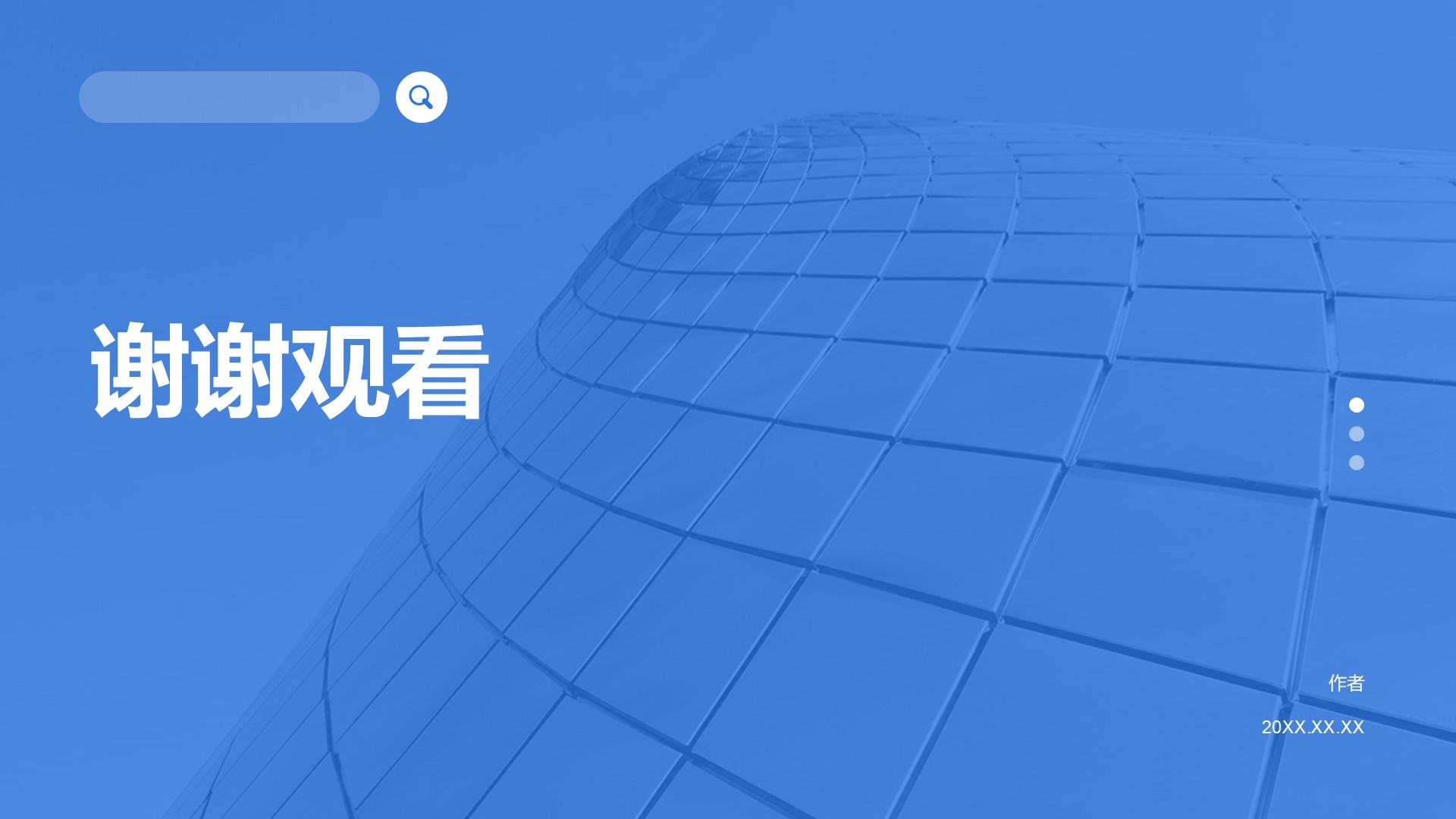 通用行业工作总结PPT主题