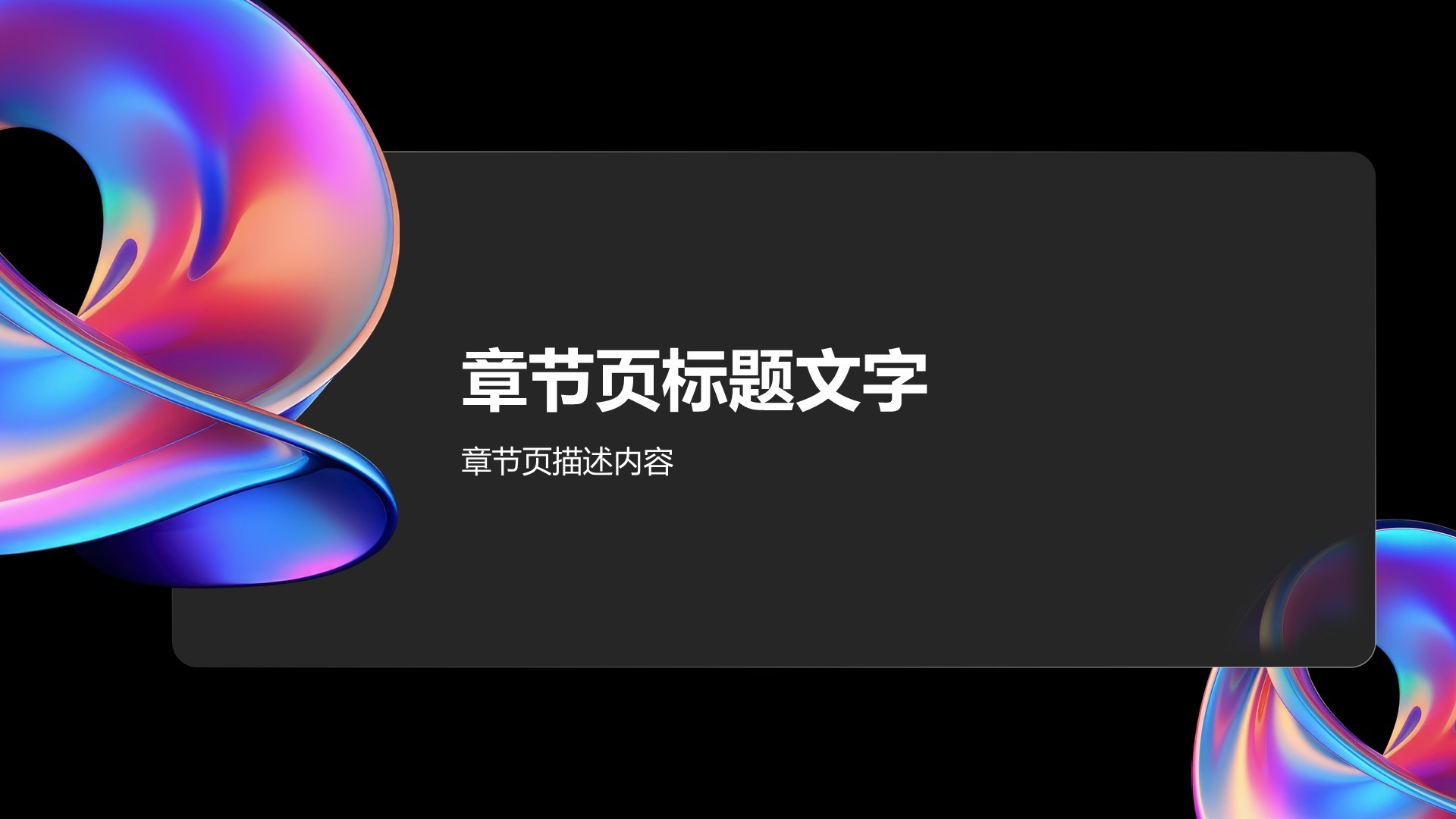 教育培训行业品牌提案PPT主题