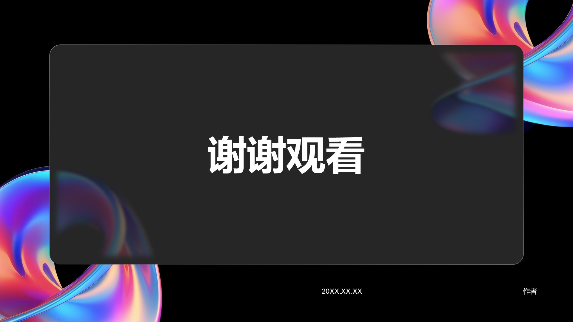 教育培训行业品牌提案PPT主题