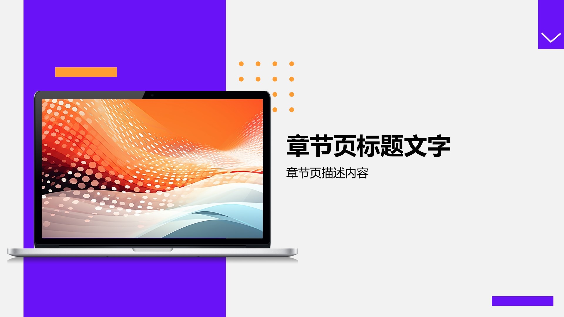 艺术广告产品发布会PPT主题