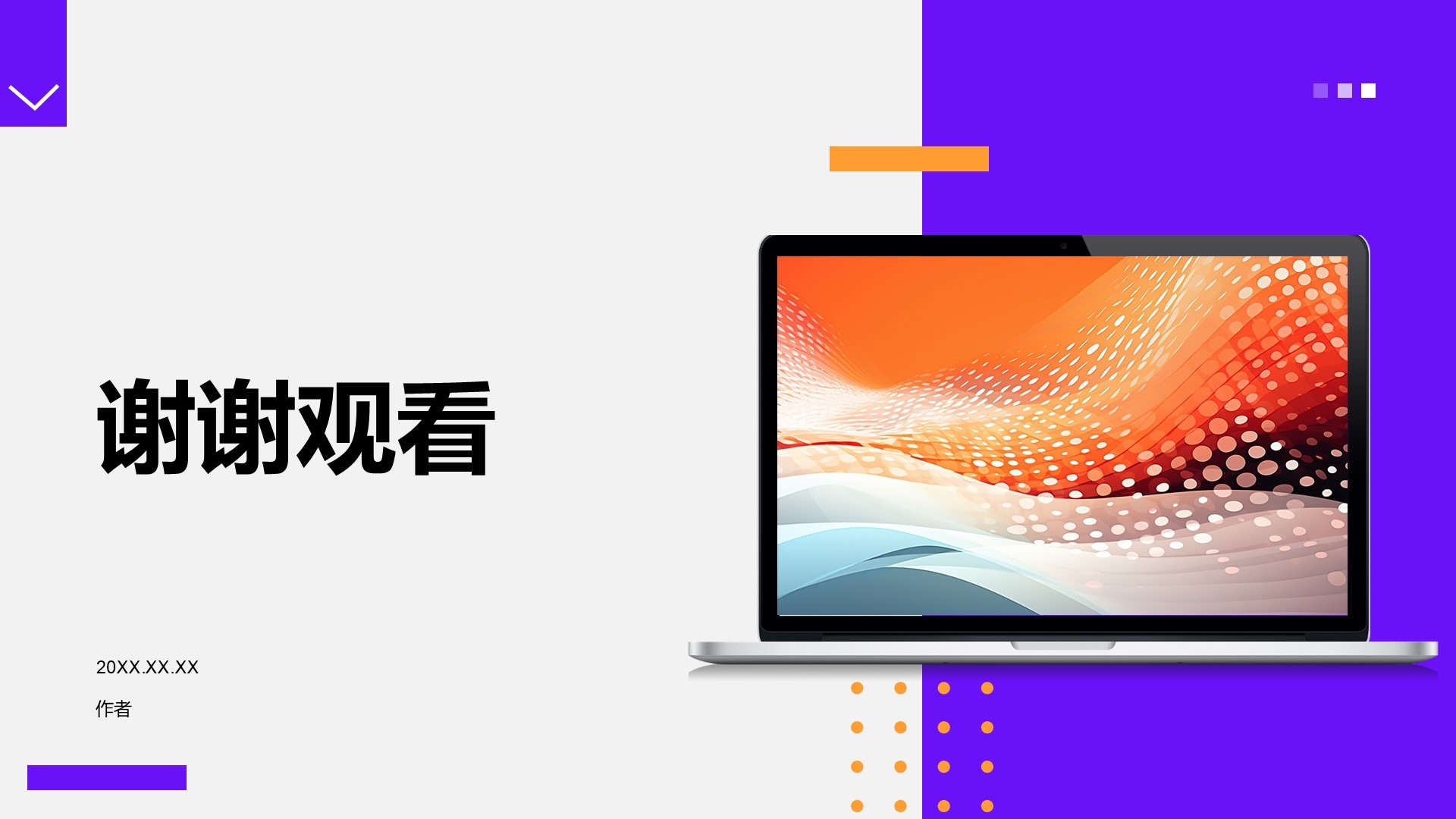 艺术广告产品发布会PPT主题