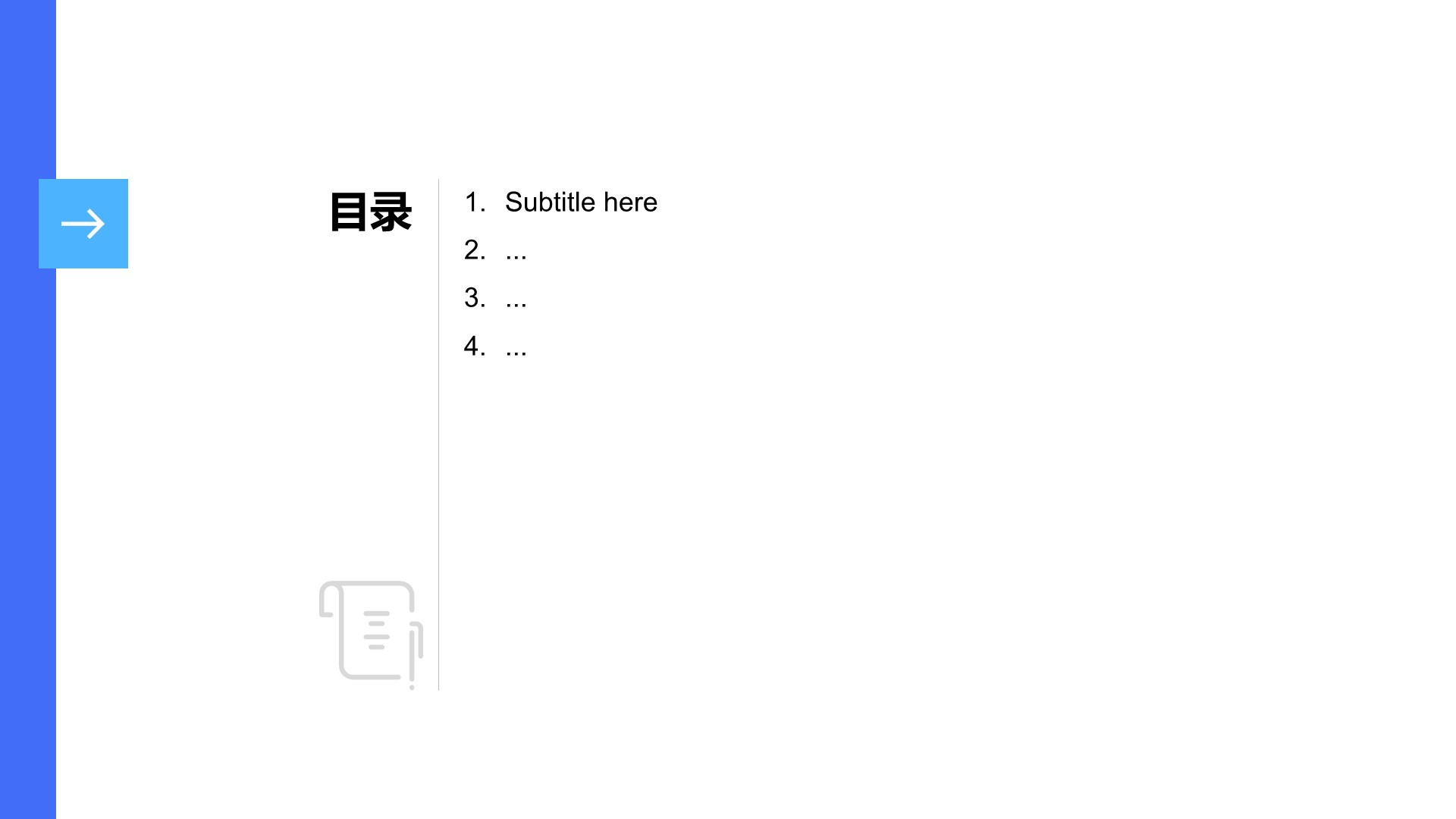 通用行业年中总结汇报PPT