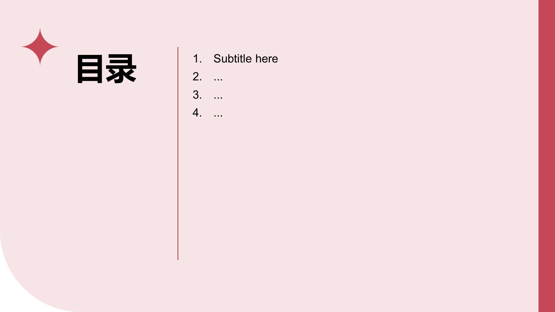 通用行业画册图集PPT主题