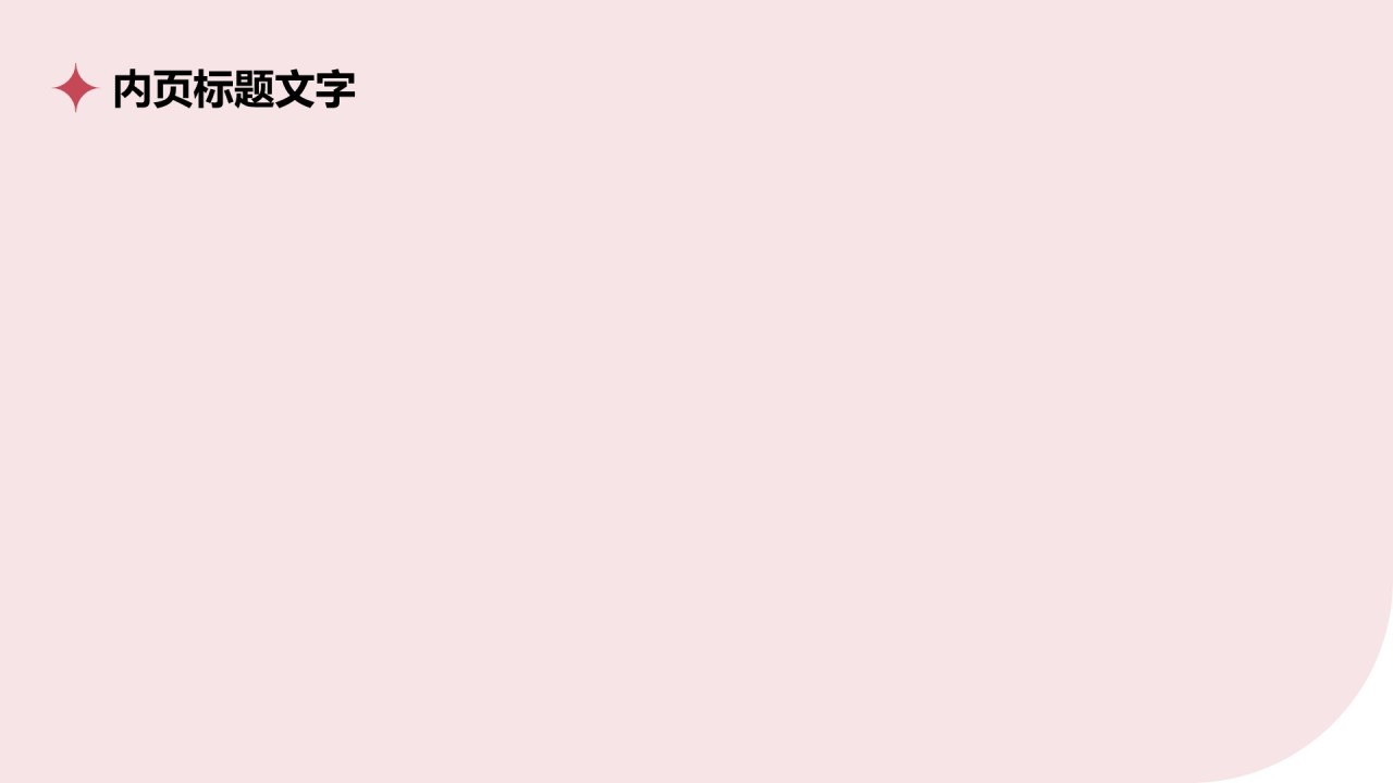 通用行业画册图集PPT主题