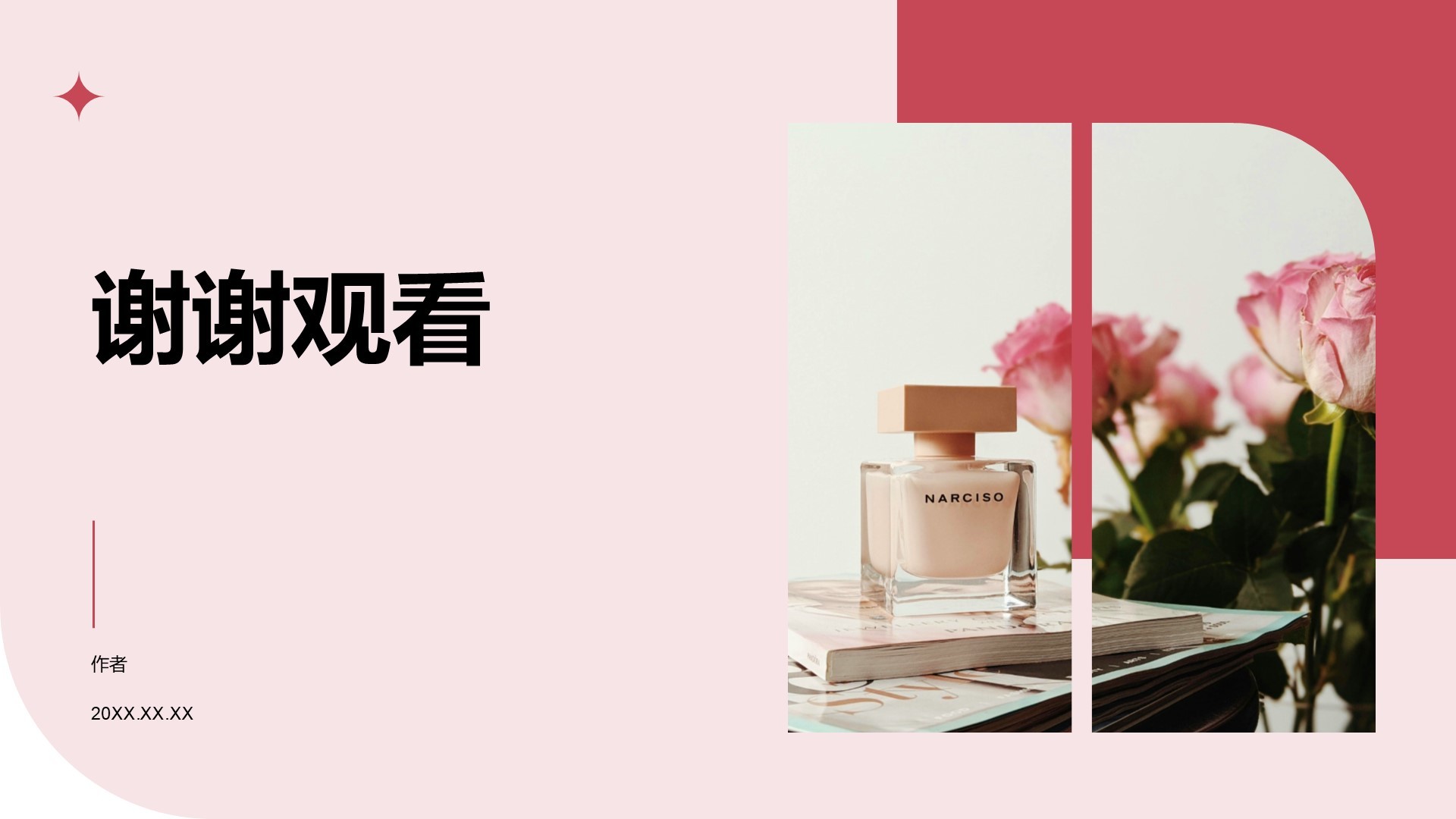 通用行业画册图集PPT主题