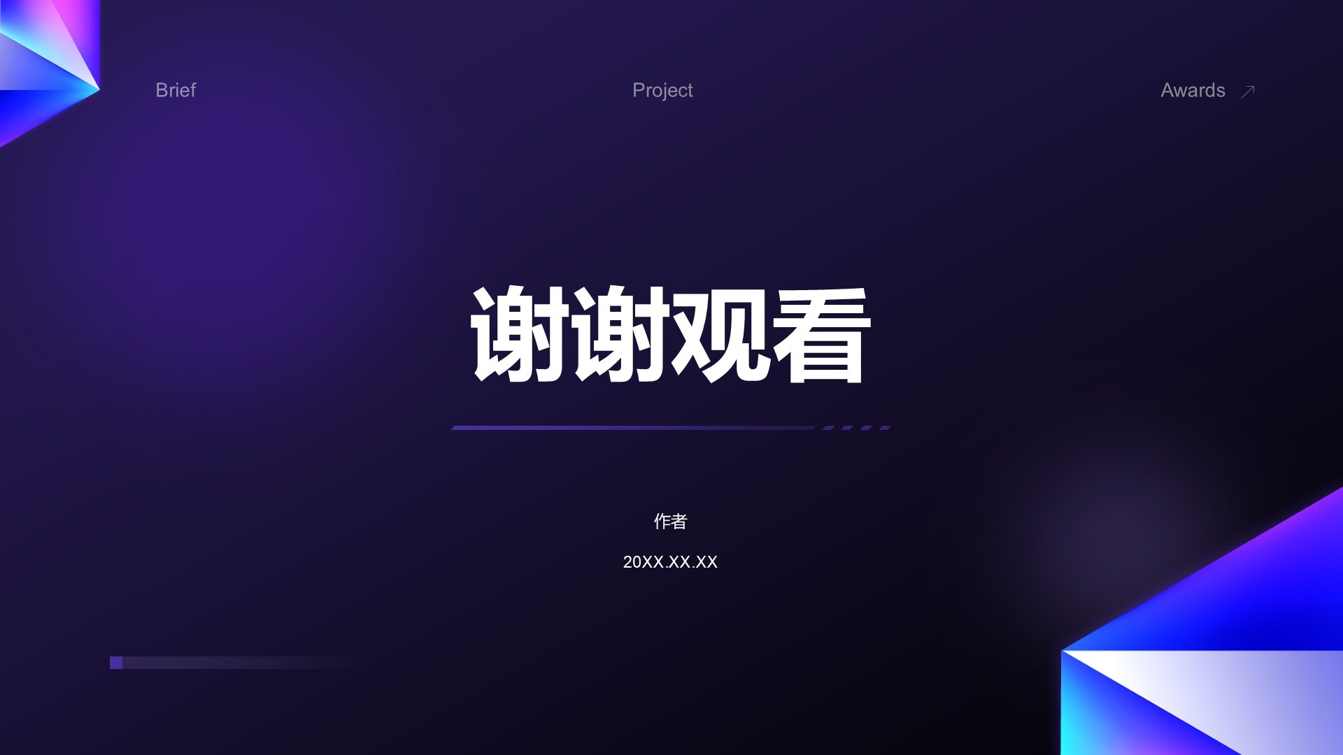 IT互联网技术项目汇报PPT